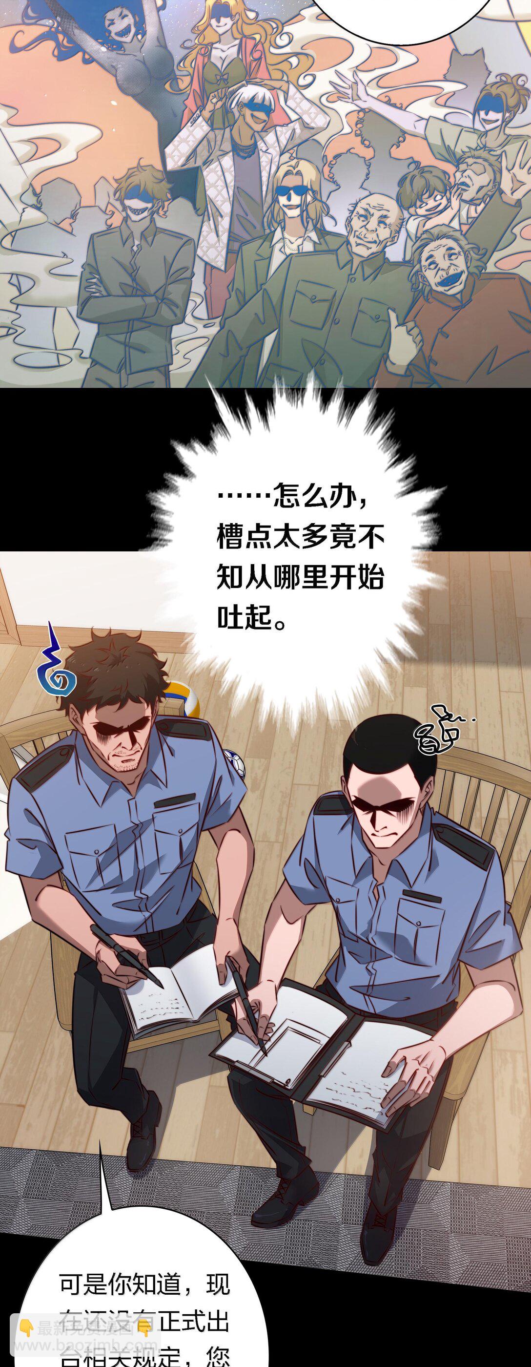 174 威逼利诱-第176话