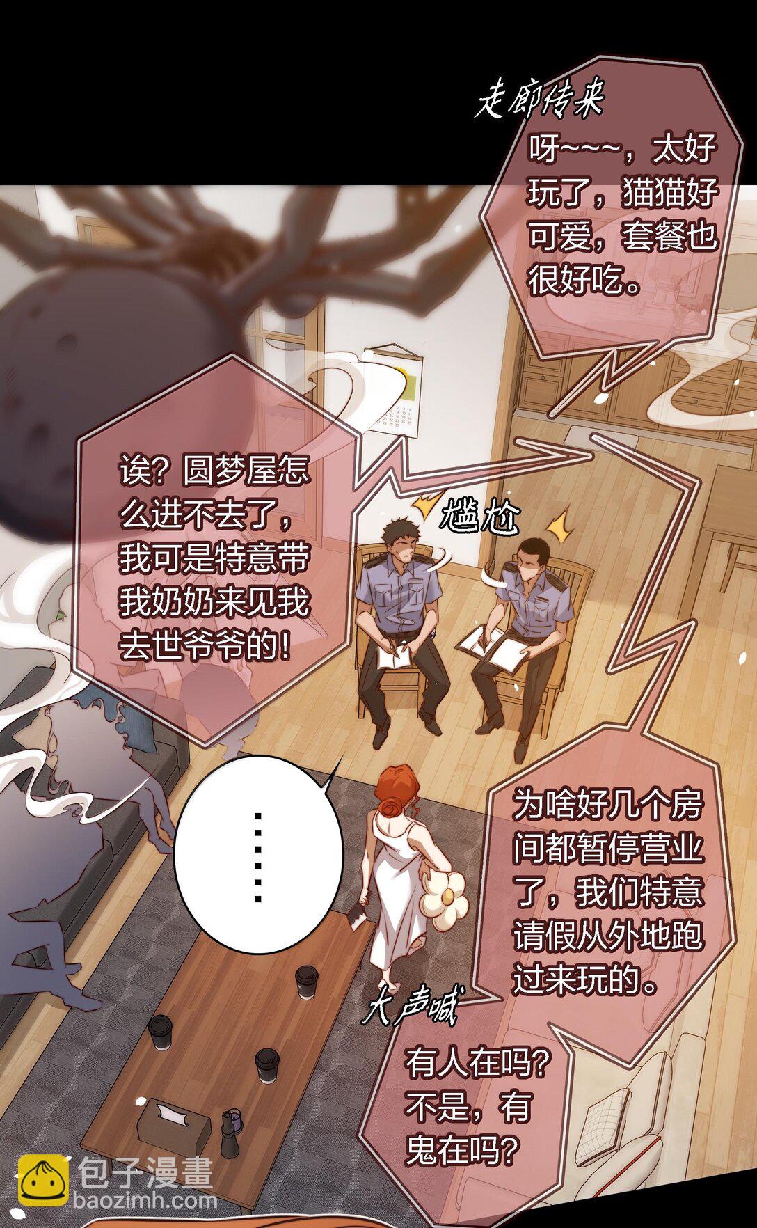 174 威逼利诱-第176话