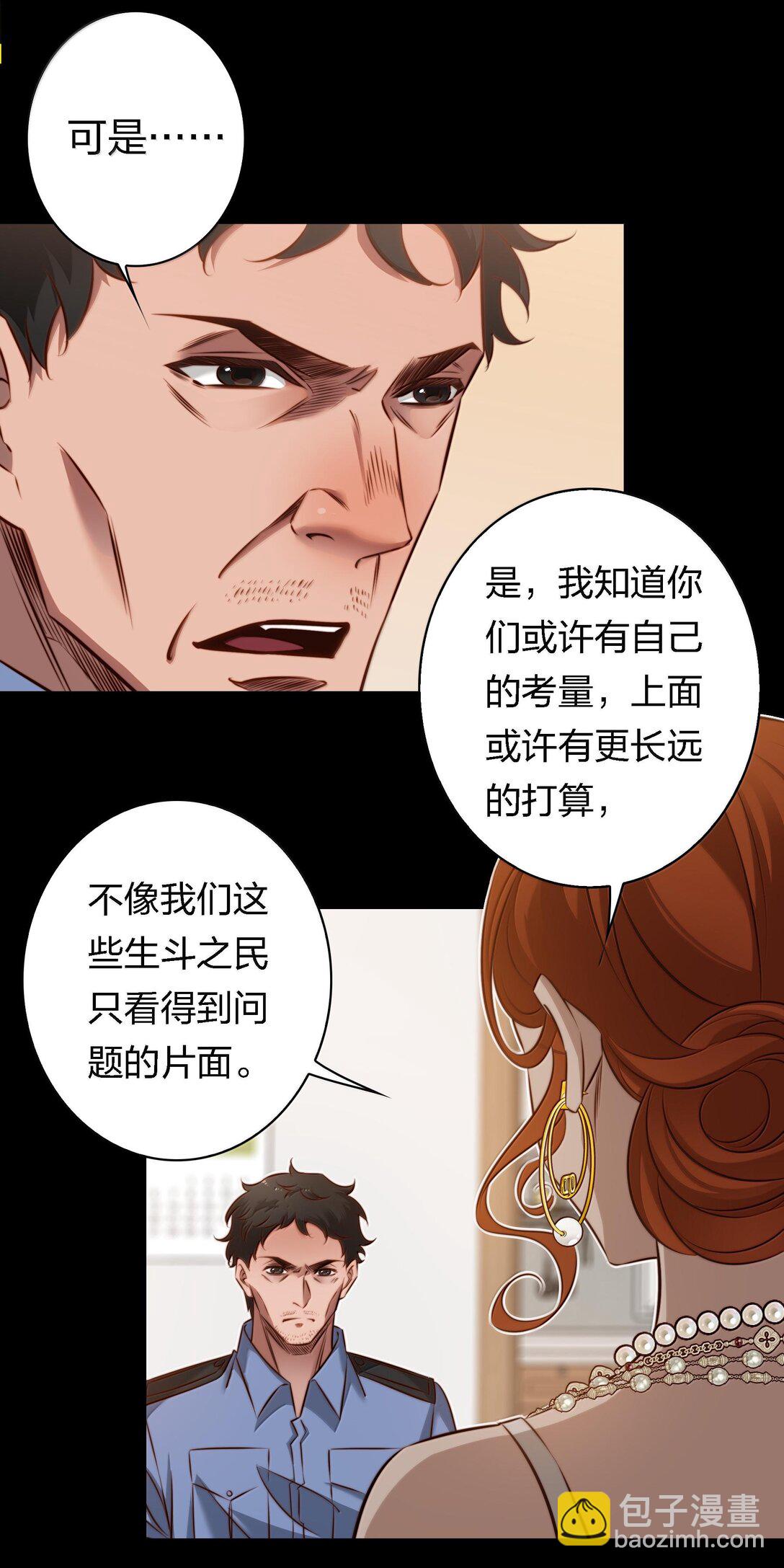 174 威逼利诱-第176话