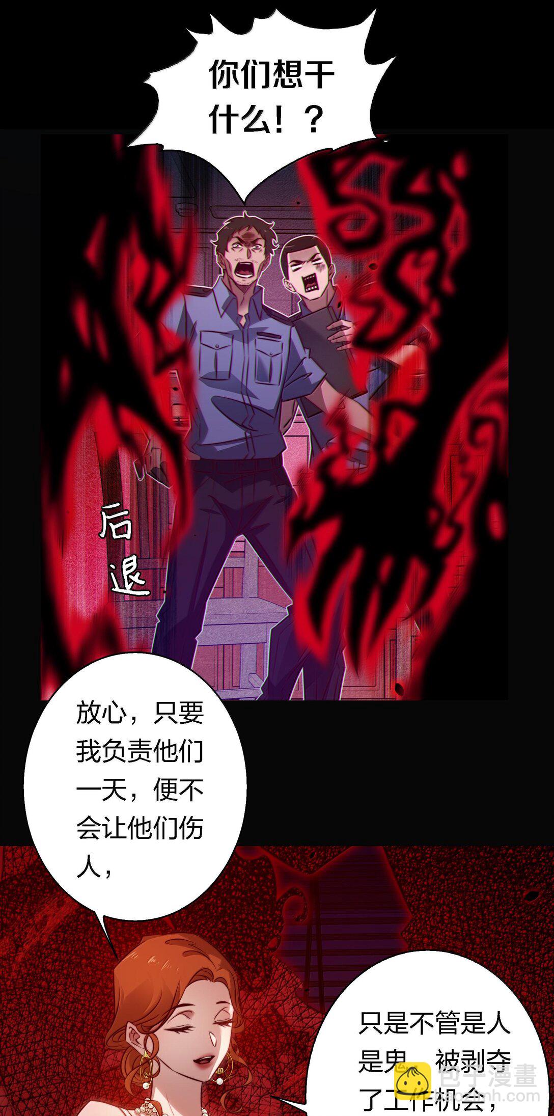 174 威逼利诱-第176话