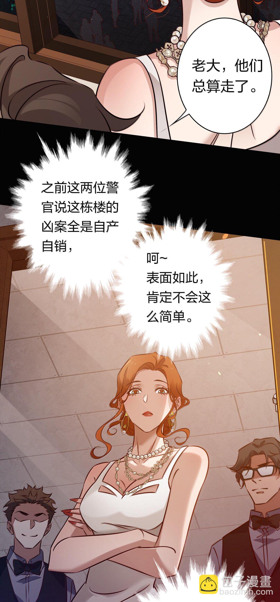 174 威逼利诱-第176话