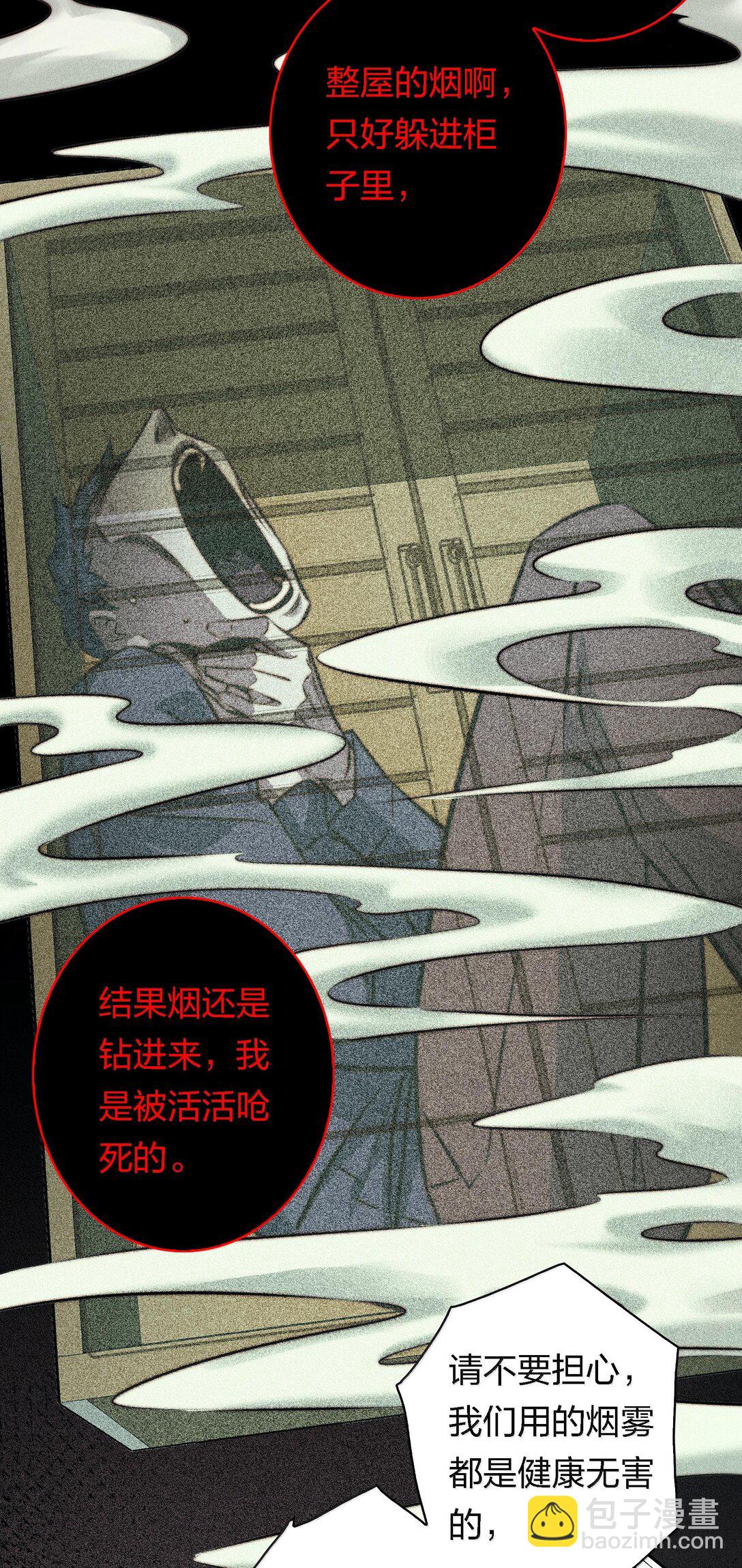 174 威逼利诱-第176话