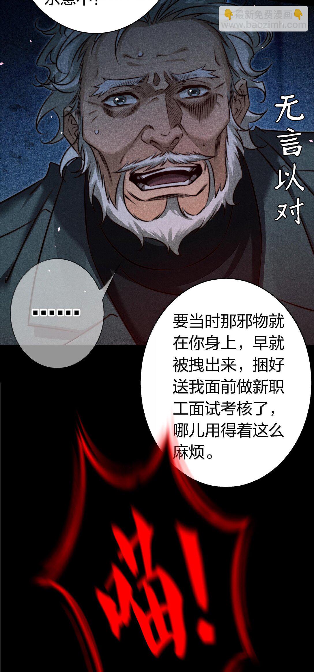 176 附身鬼-第178话