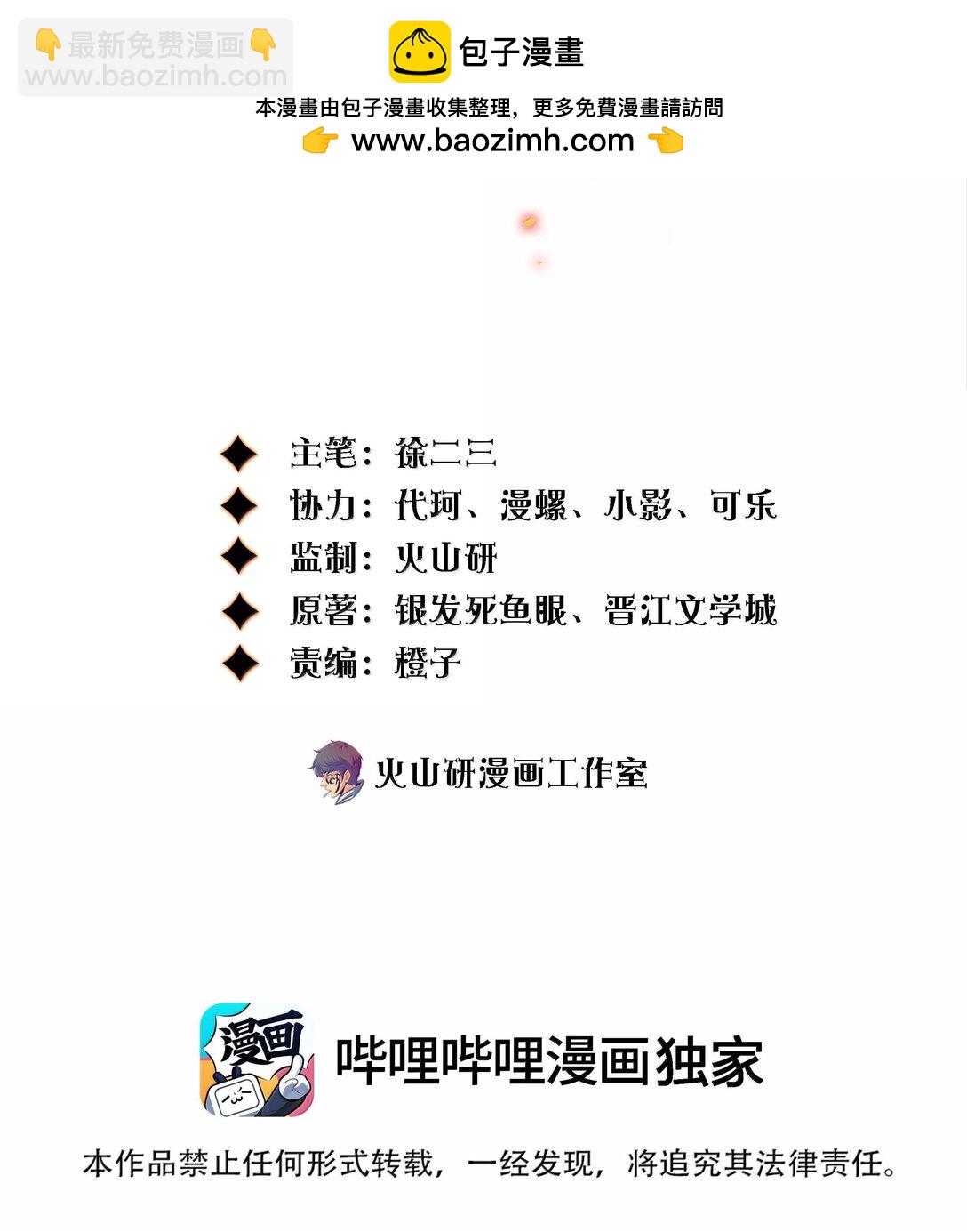 176 附身鬼-第178话