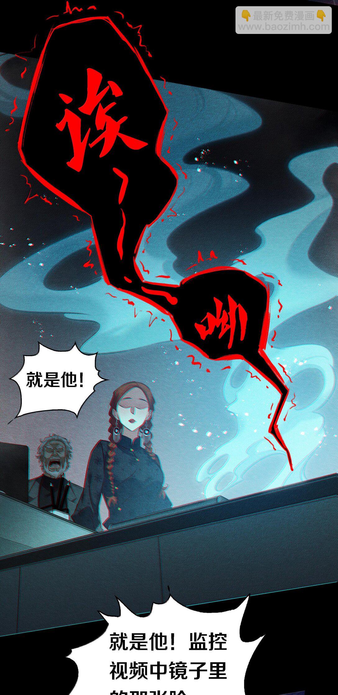 176 附身鬼-第178话