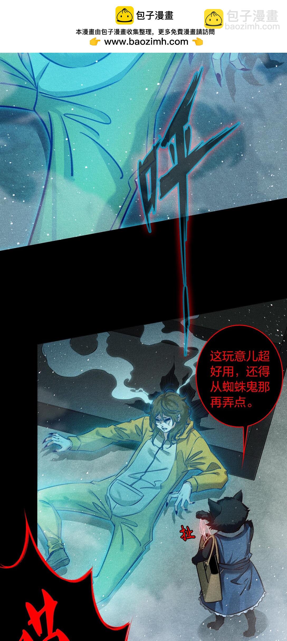 176 附身鬼-第178话