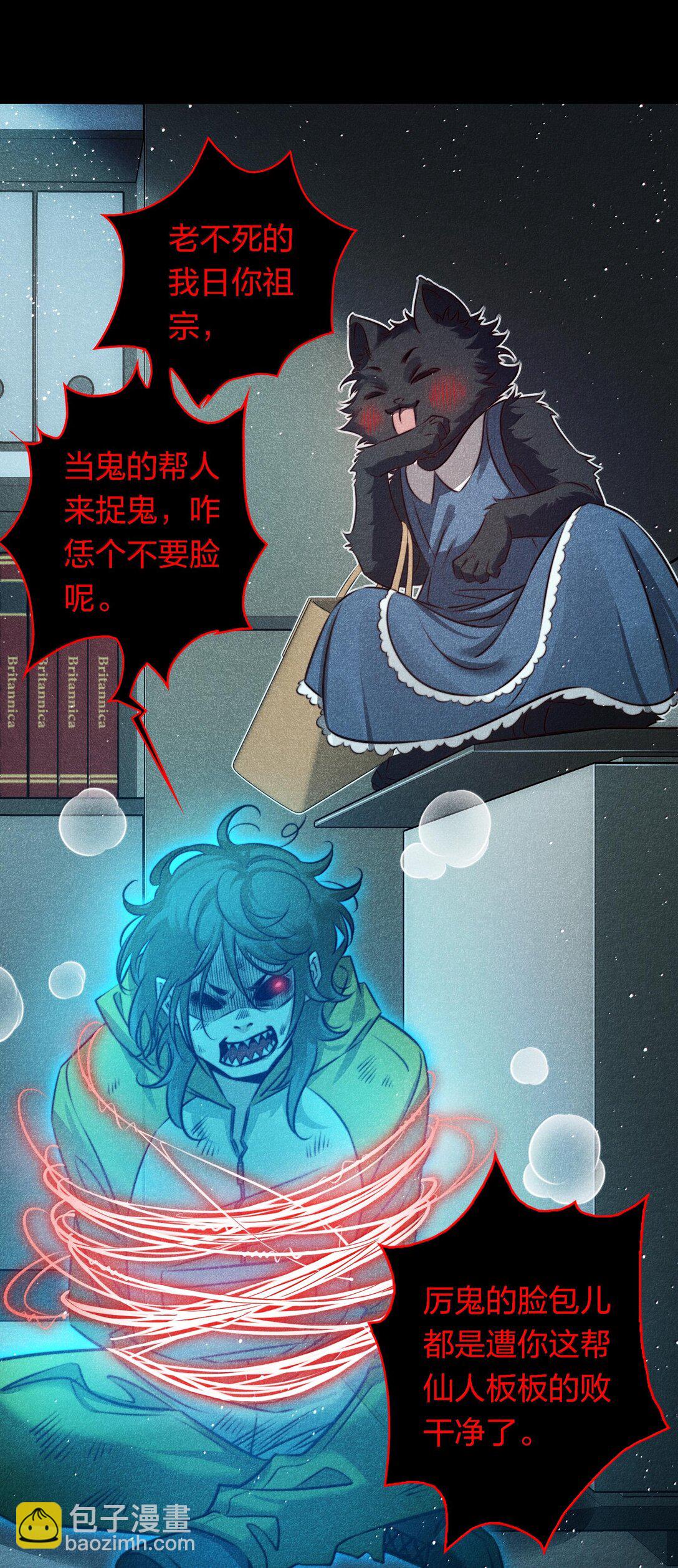 176 附身鬼-第178话
