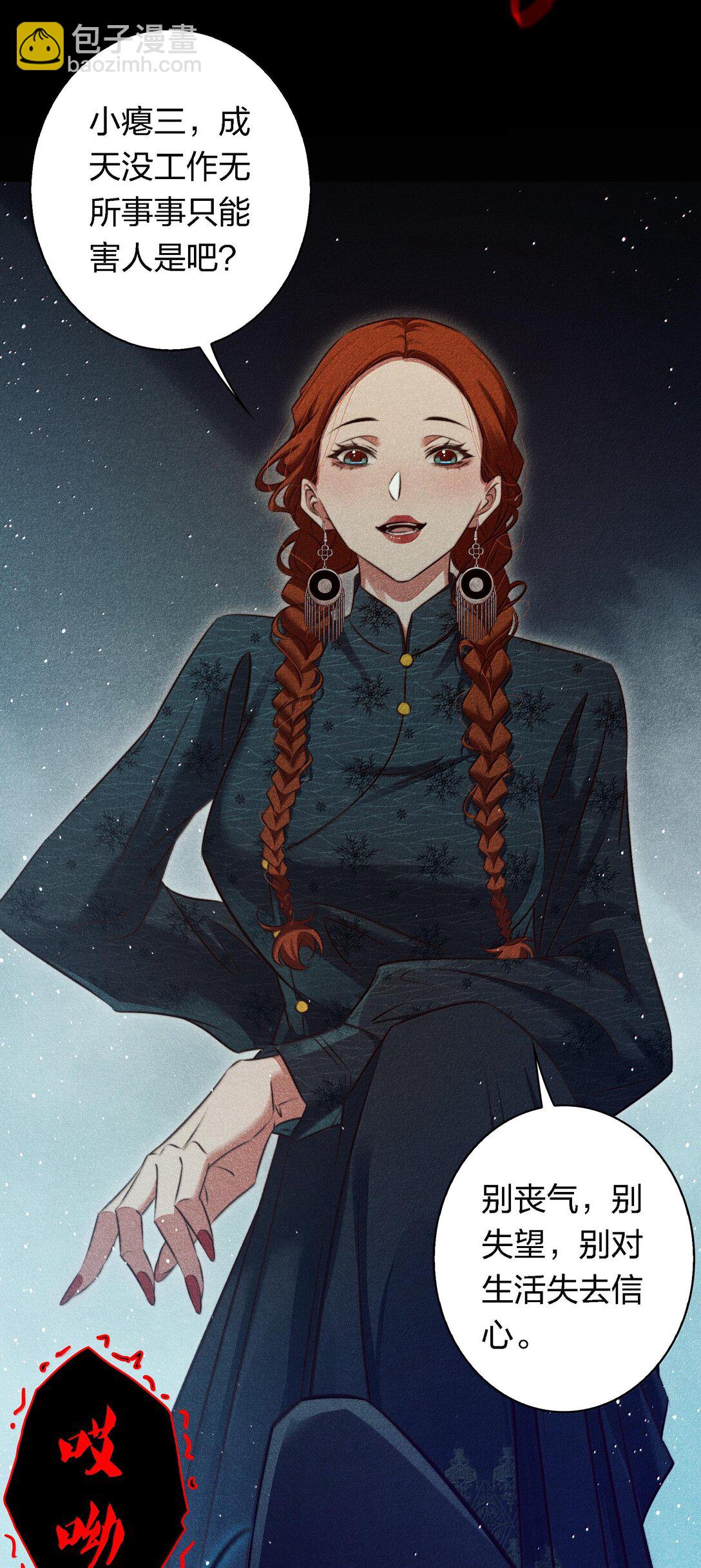 176 附身鬼-第178话