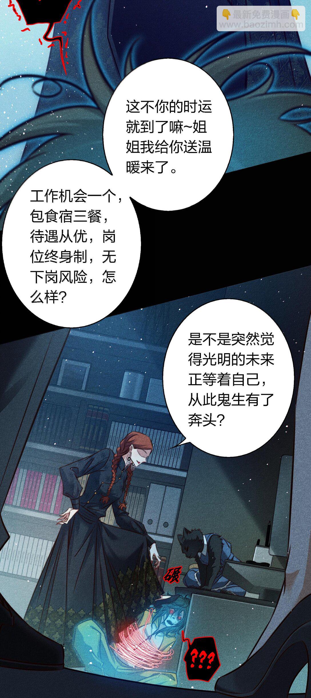 176 附身鬼-第178话