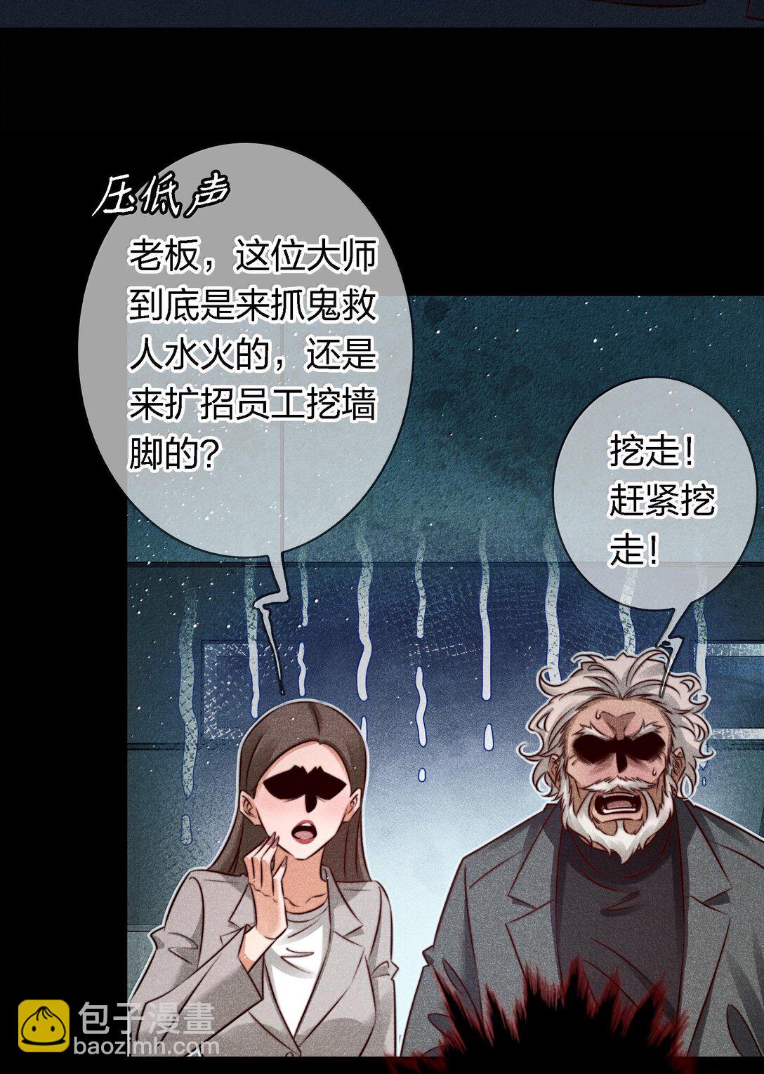 176 附身鬼-第178话