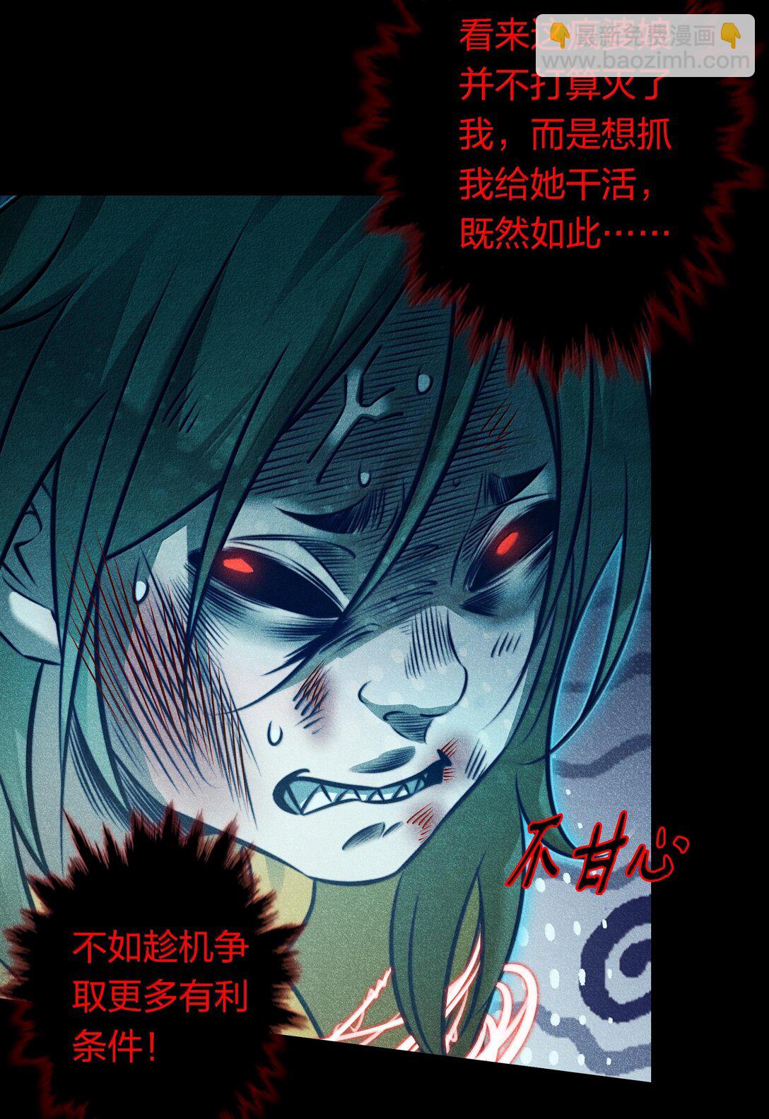176 附身鬼-第178话