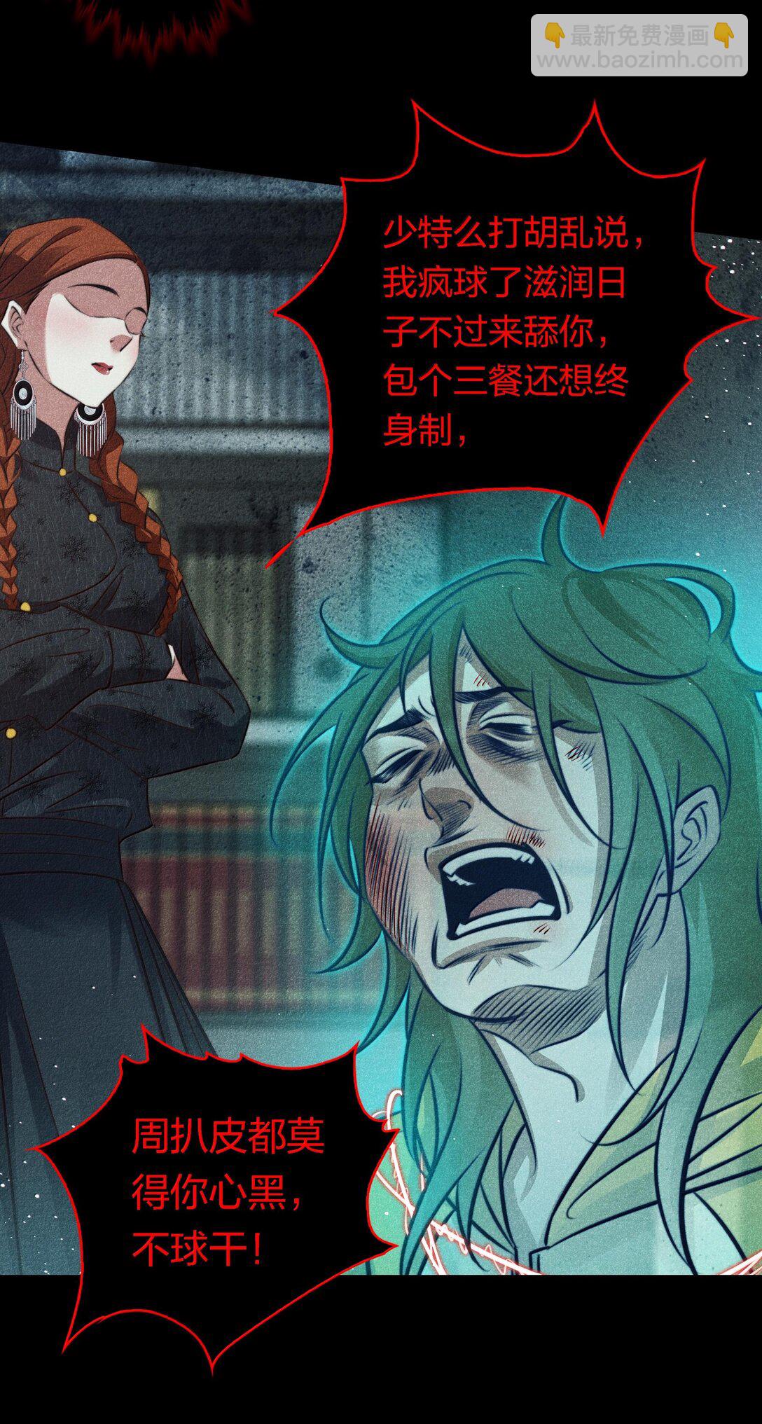 176 附身鬼-第178话