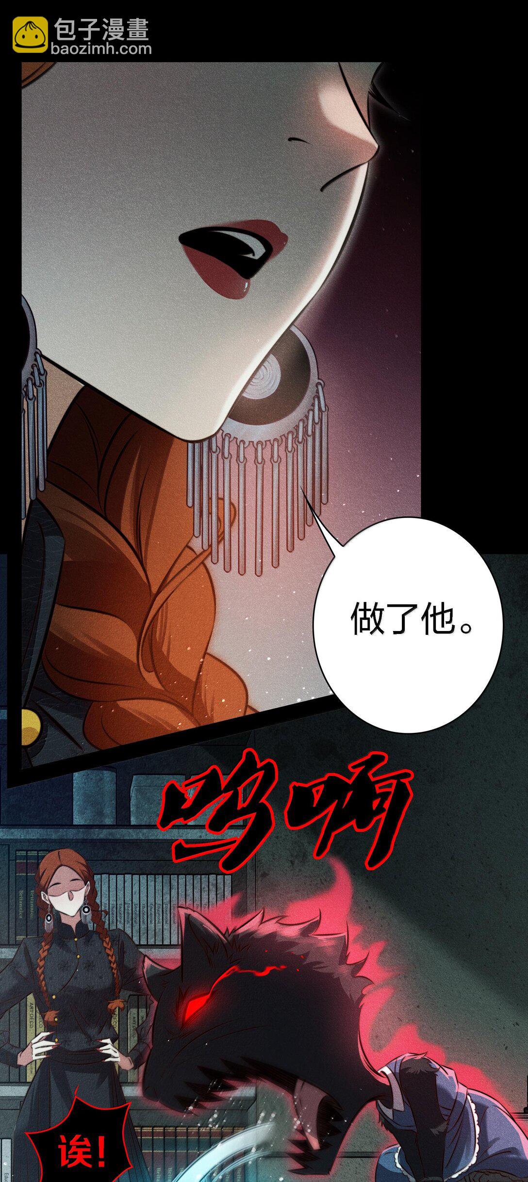 176 附身鬼-第178话
