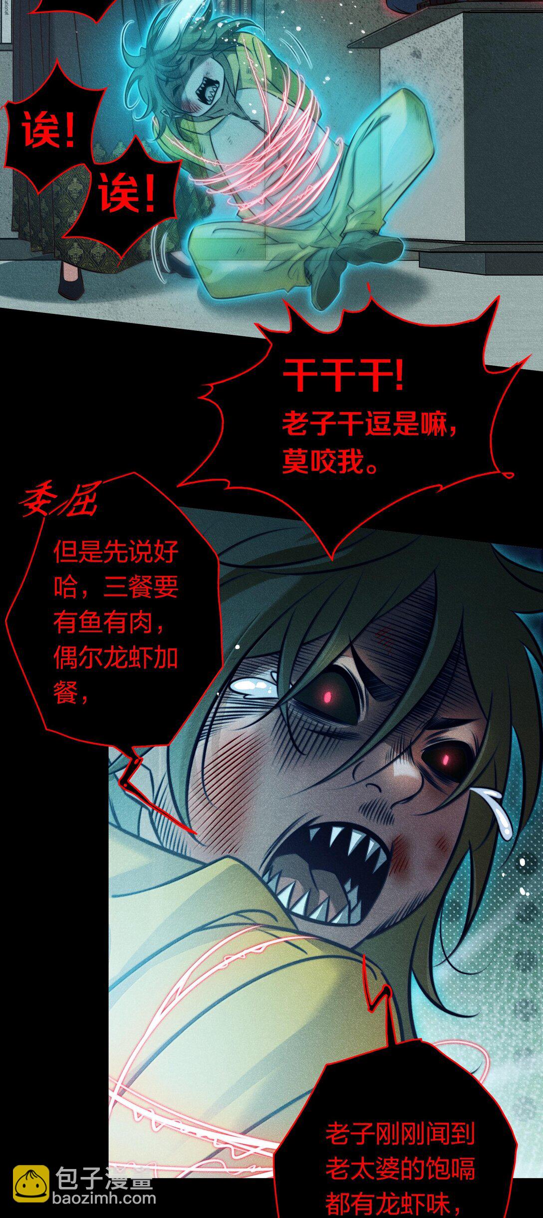 176 附身鬼-第178话