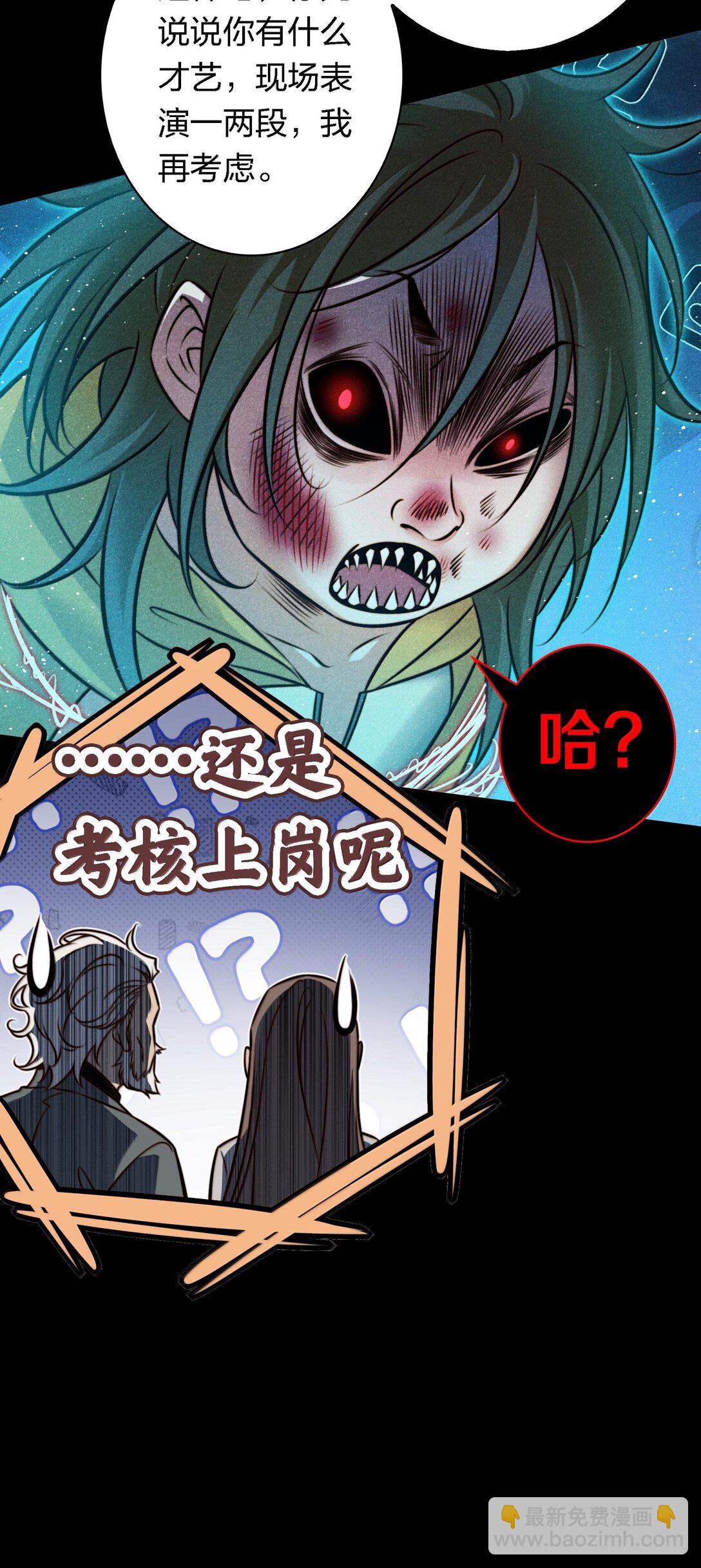 176 附身鬼-第178话
