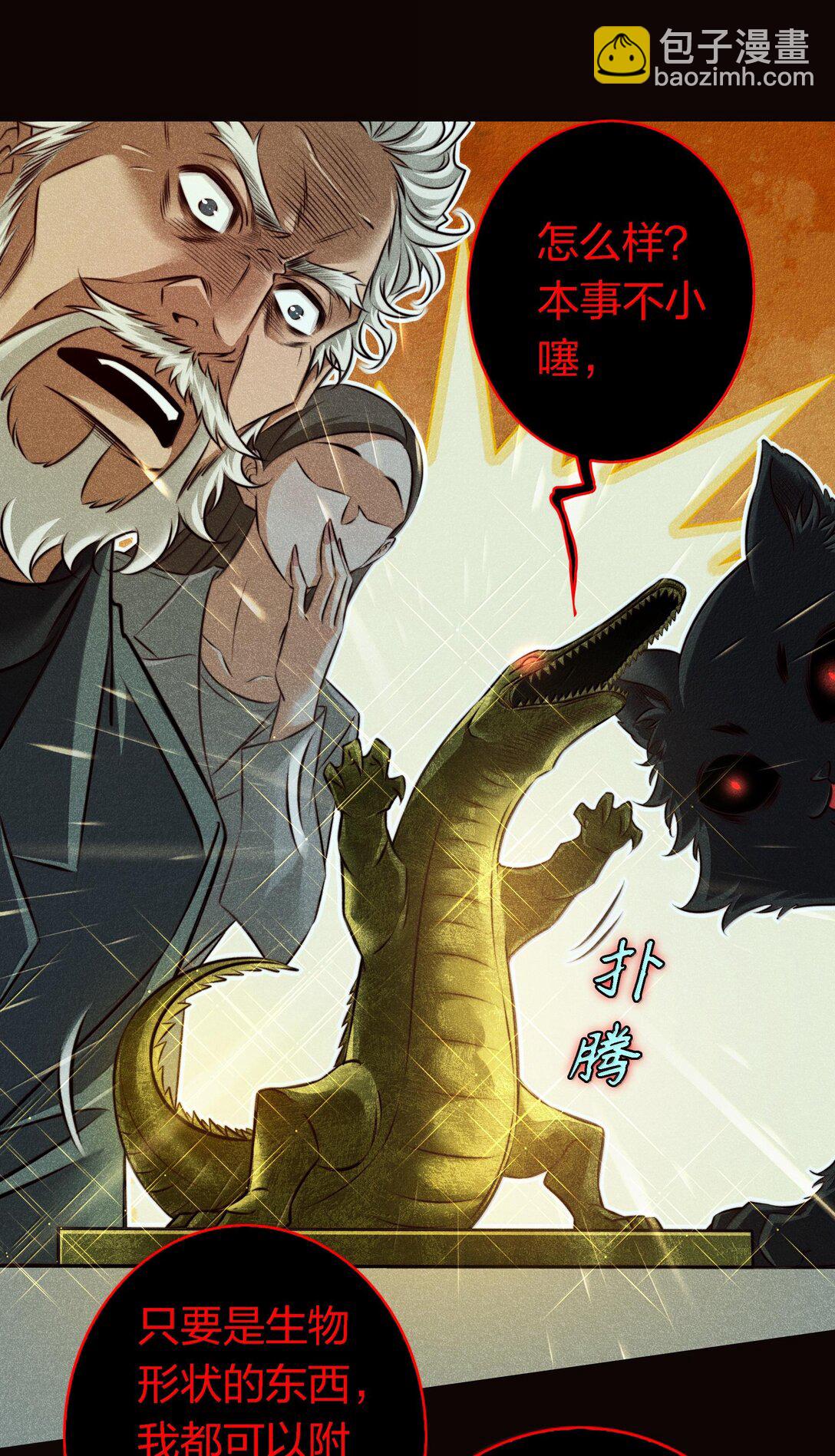 176 附身鬼-第178话