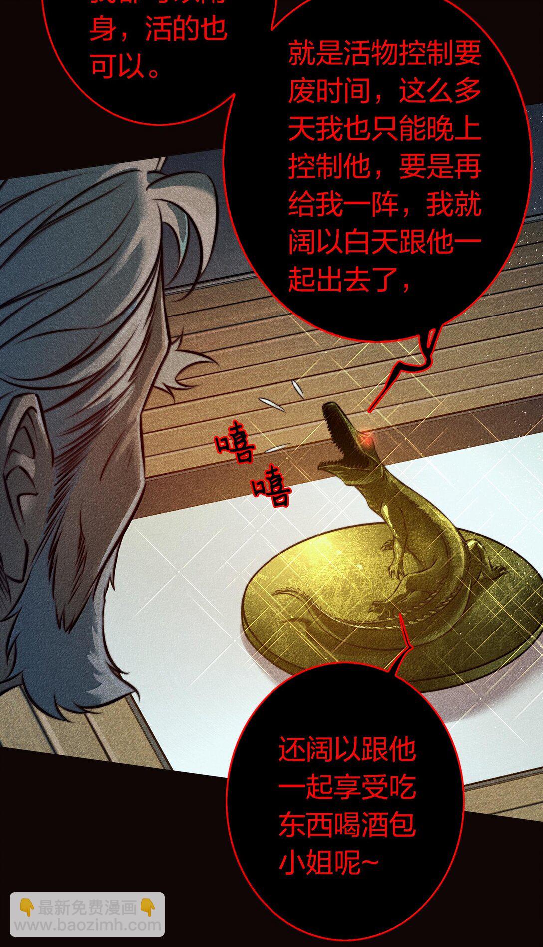176 附身鬼-第178话