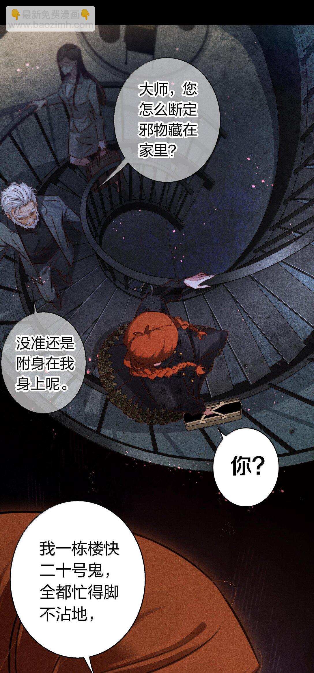 176 附身鬼-第178话