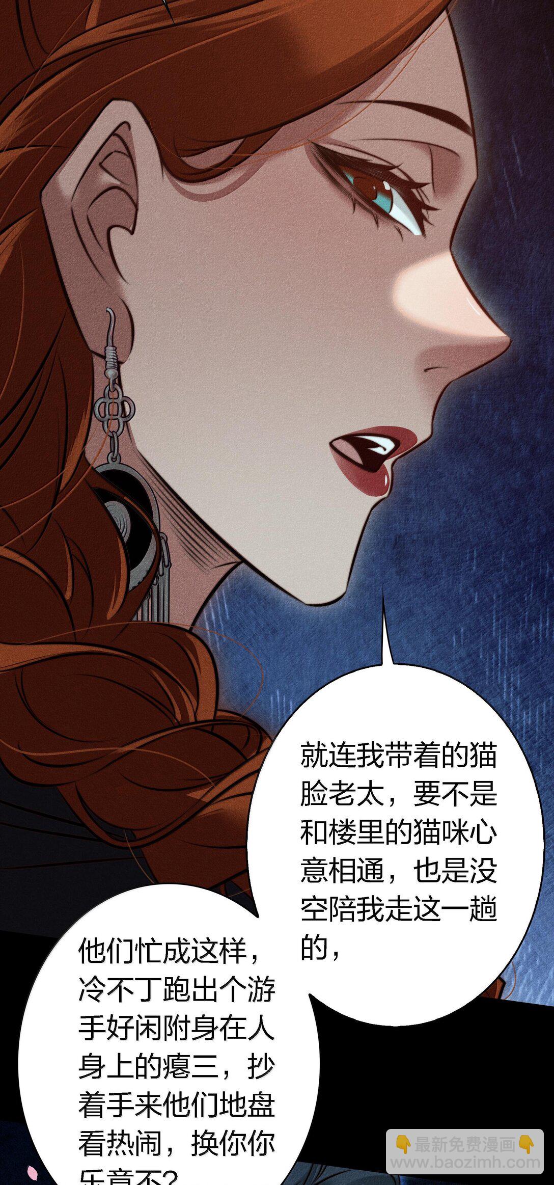 176 附身鬼-第178话