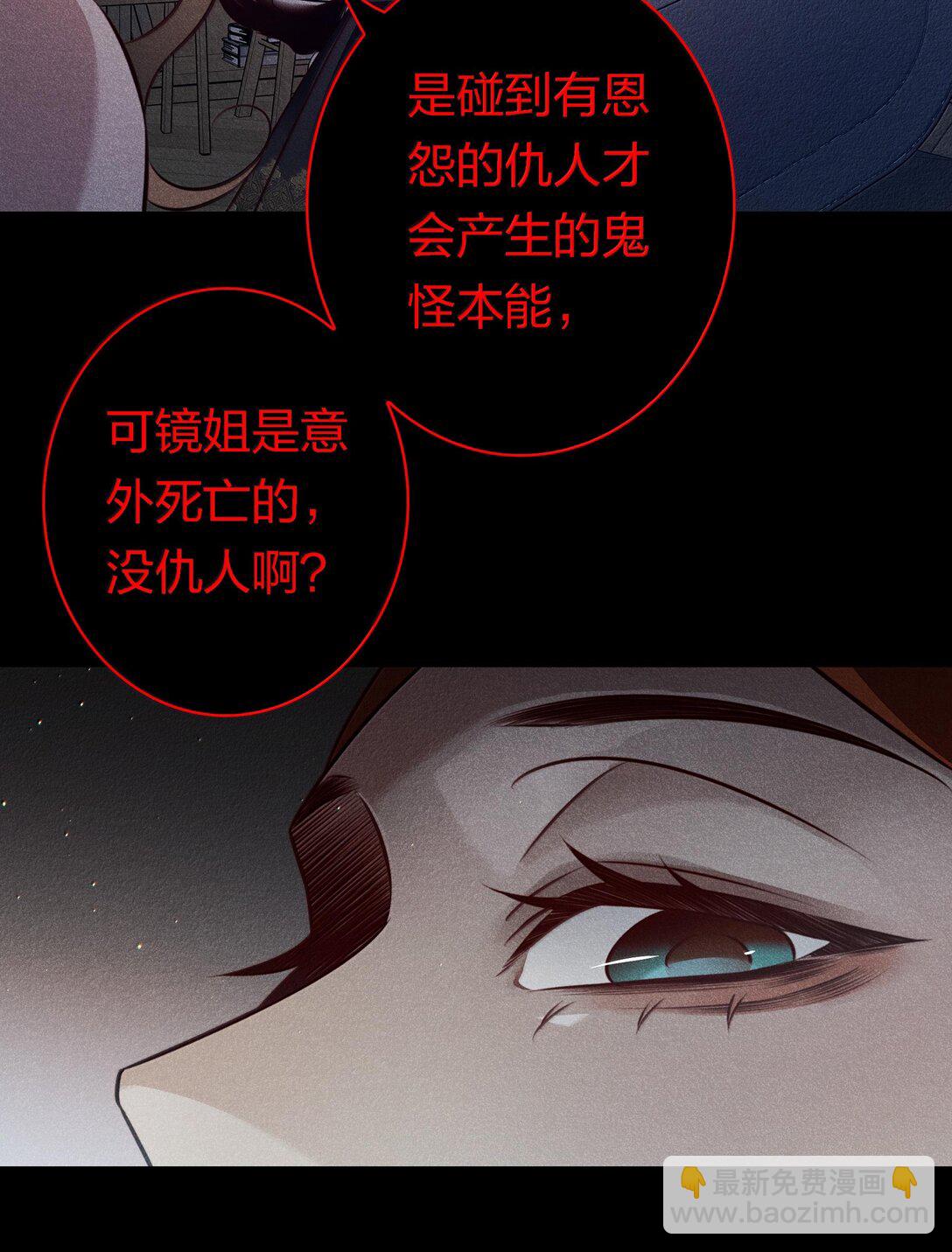 178 祭品？-第180话