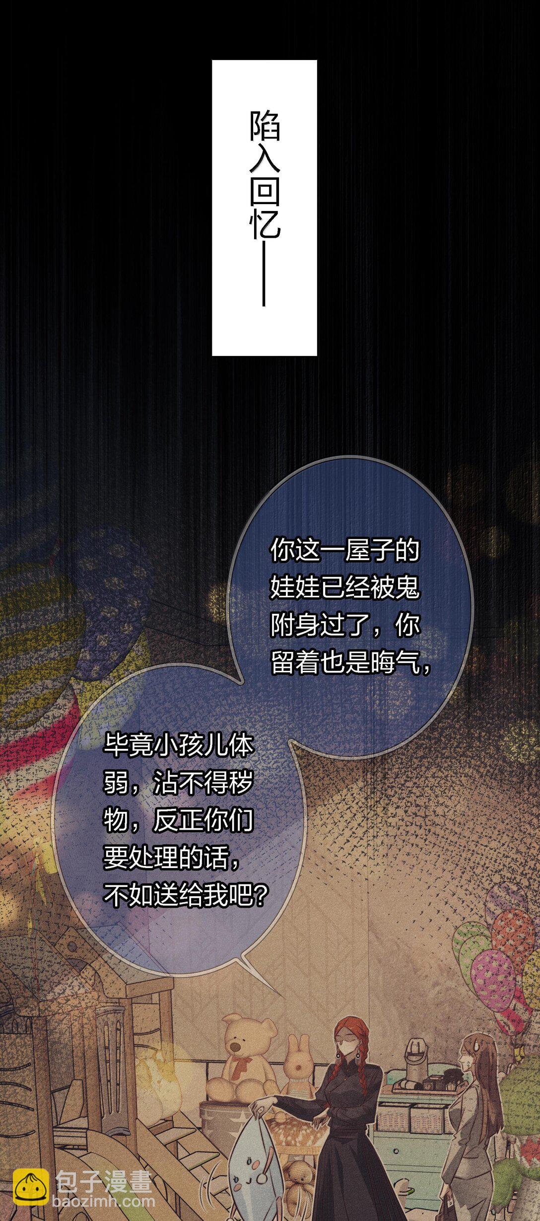 178 祭品？-第180话