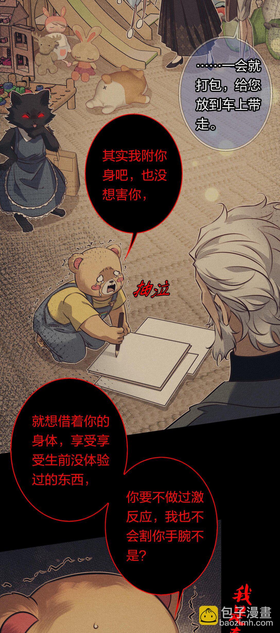 178 祭品？-第180话