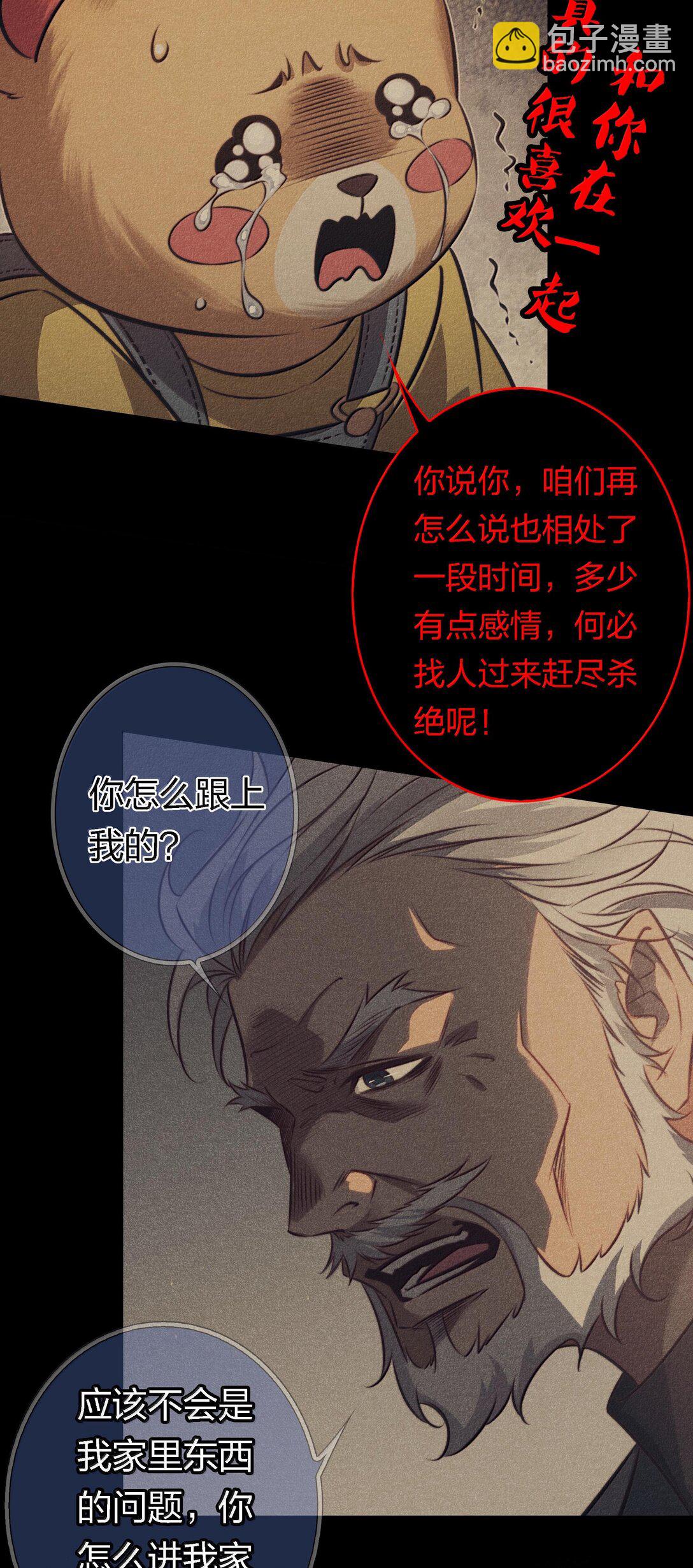 178 祭品？-第180话
