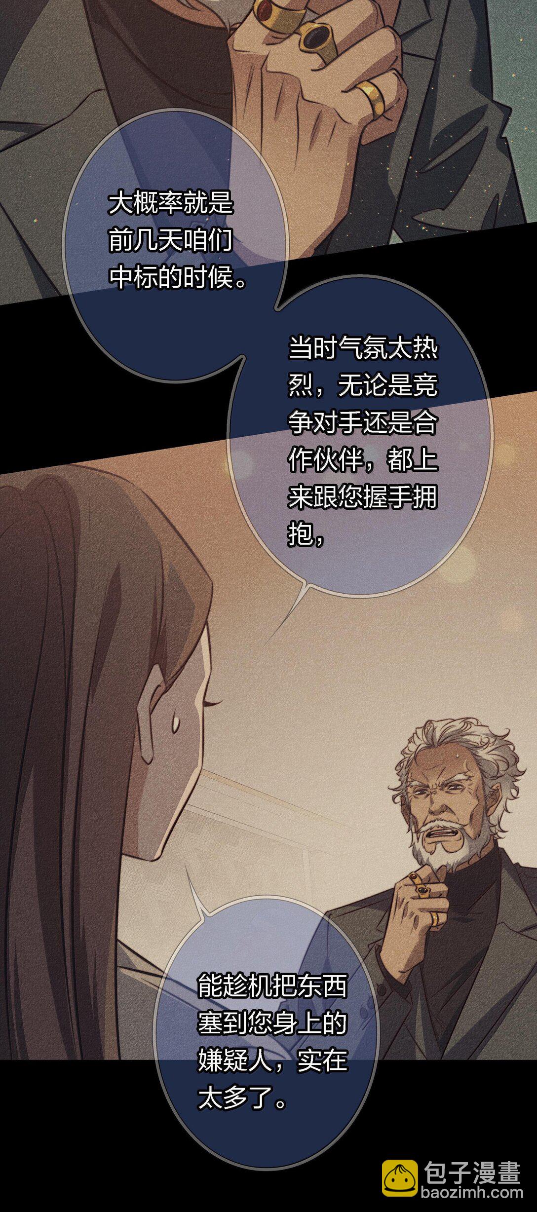 178 祭品？-第180话