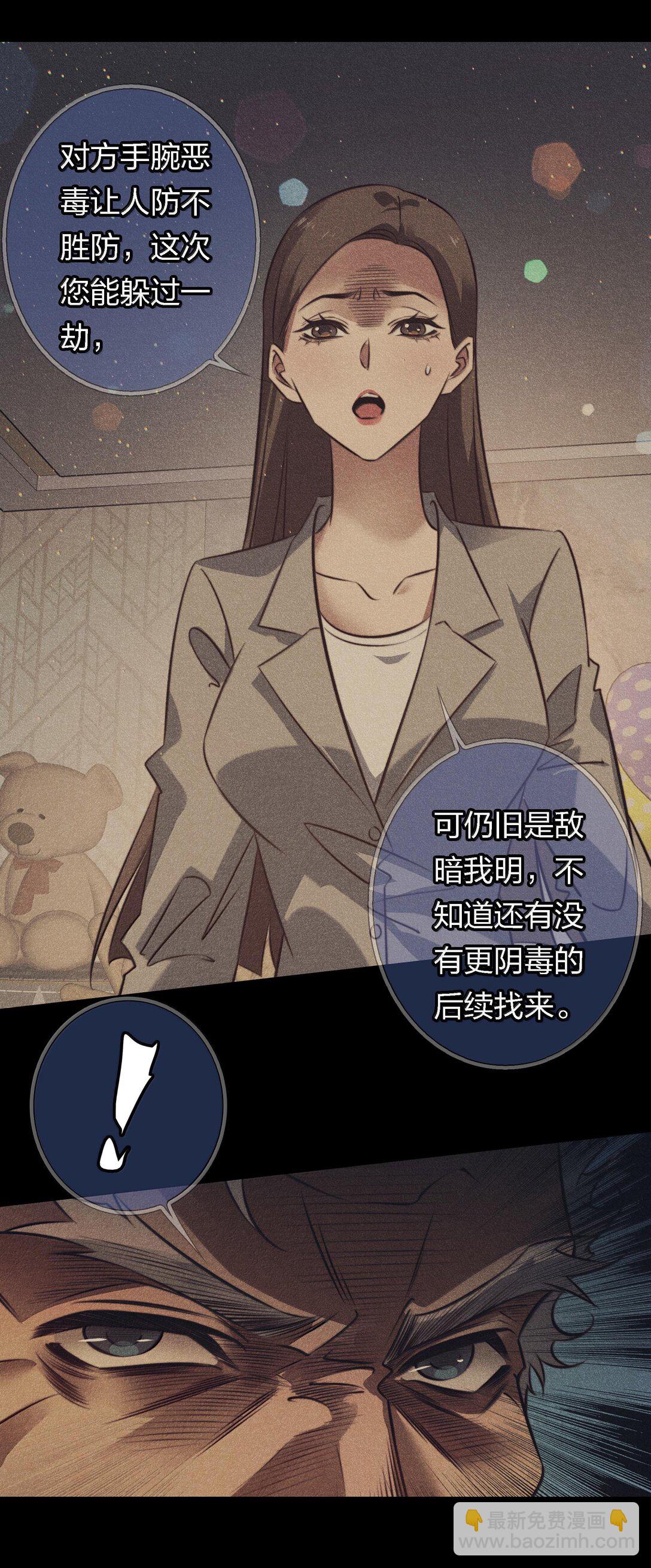 178 祭品？-第180话