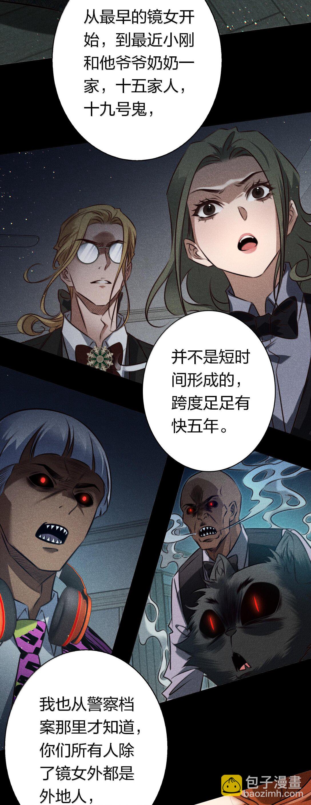 178 祭品？-第180话