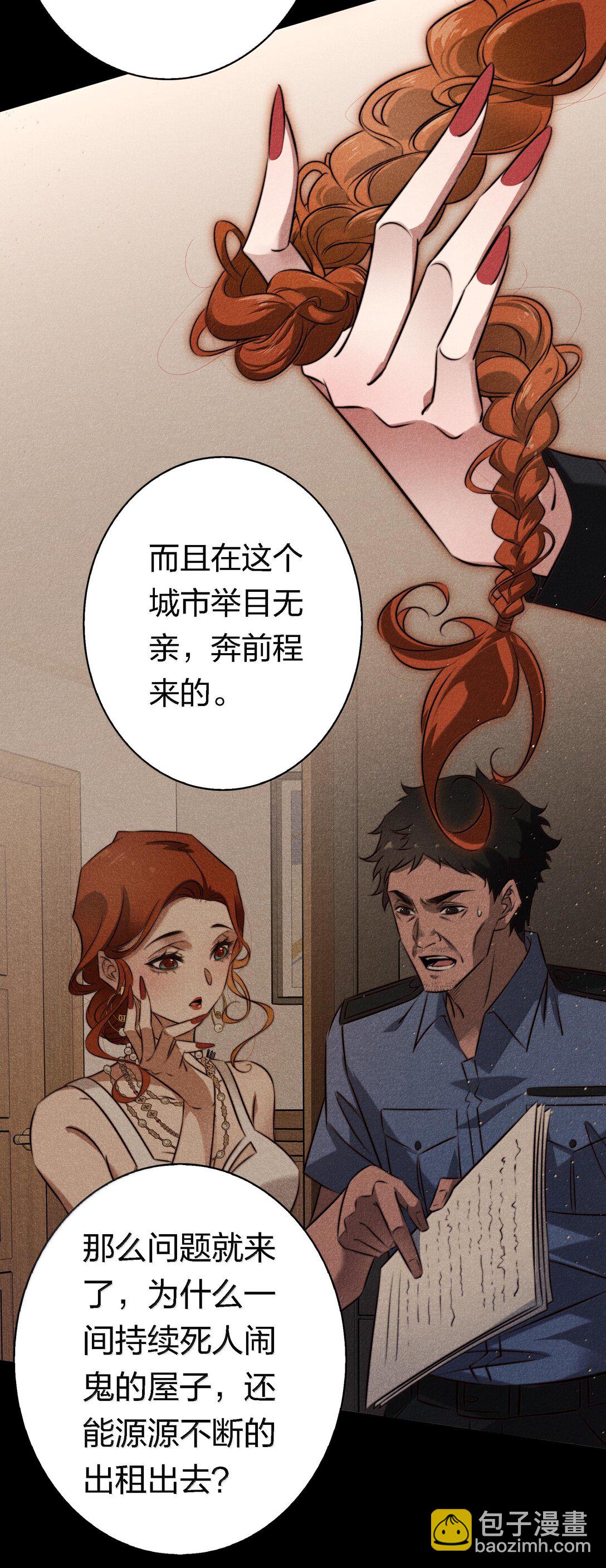 178 祭品？-第180话