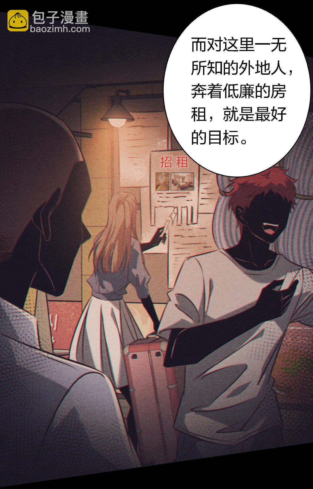 178 祭品？-第180话