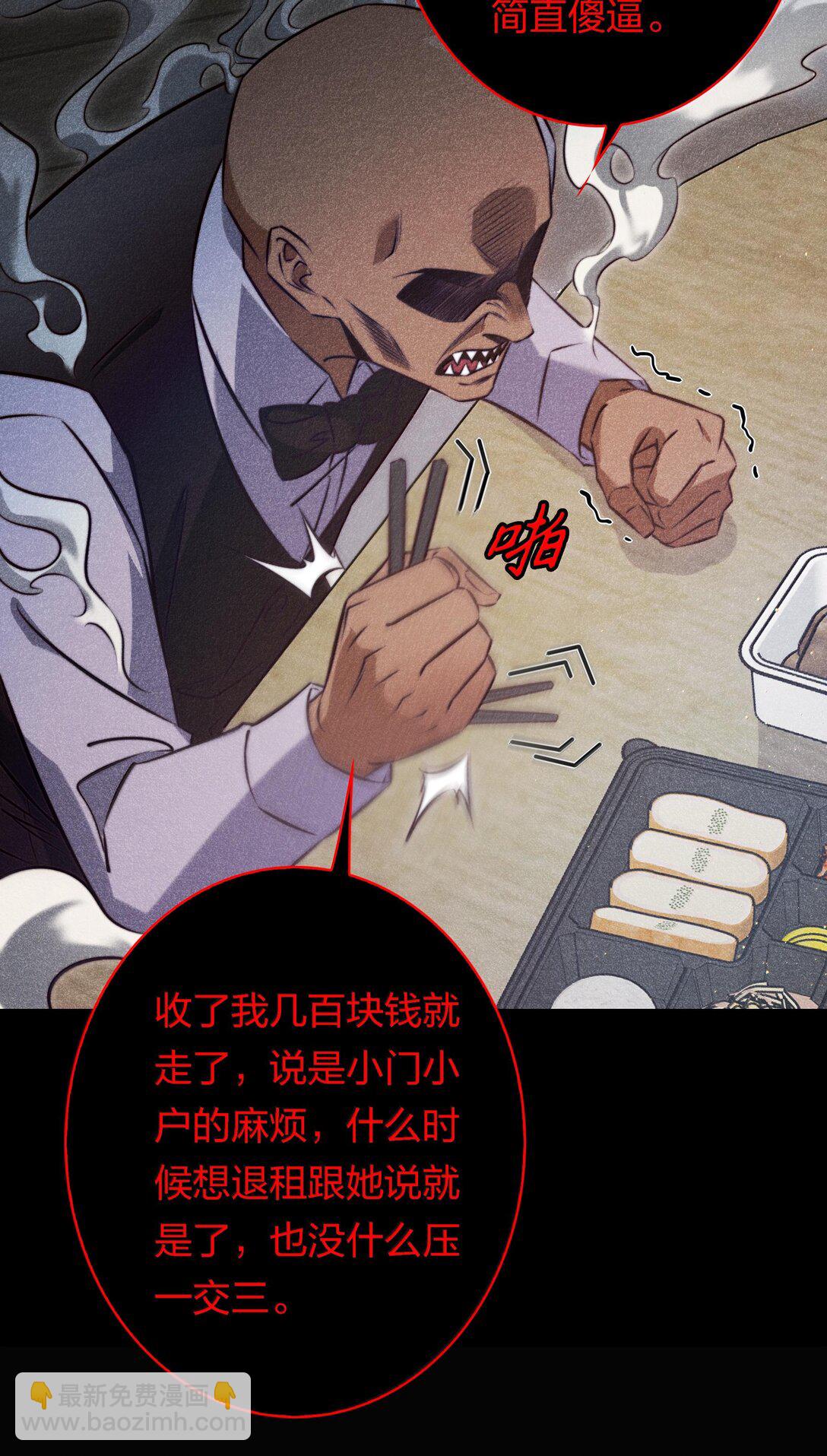 178 祭品？-第180话