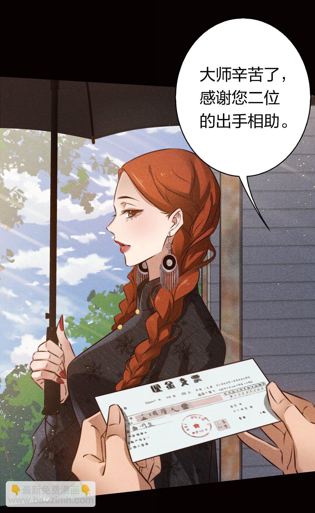180 镜女的仇怨之人-第182话