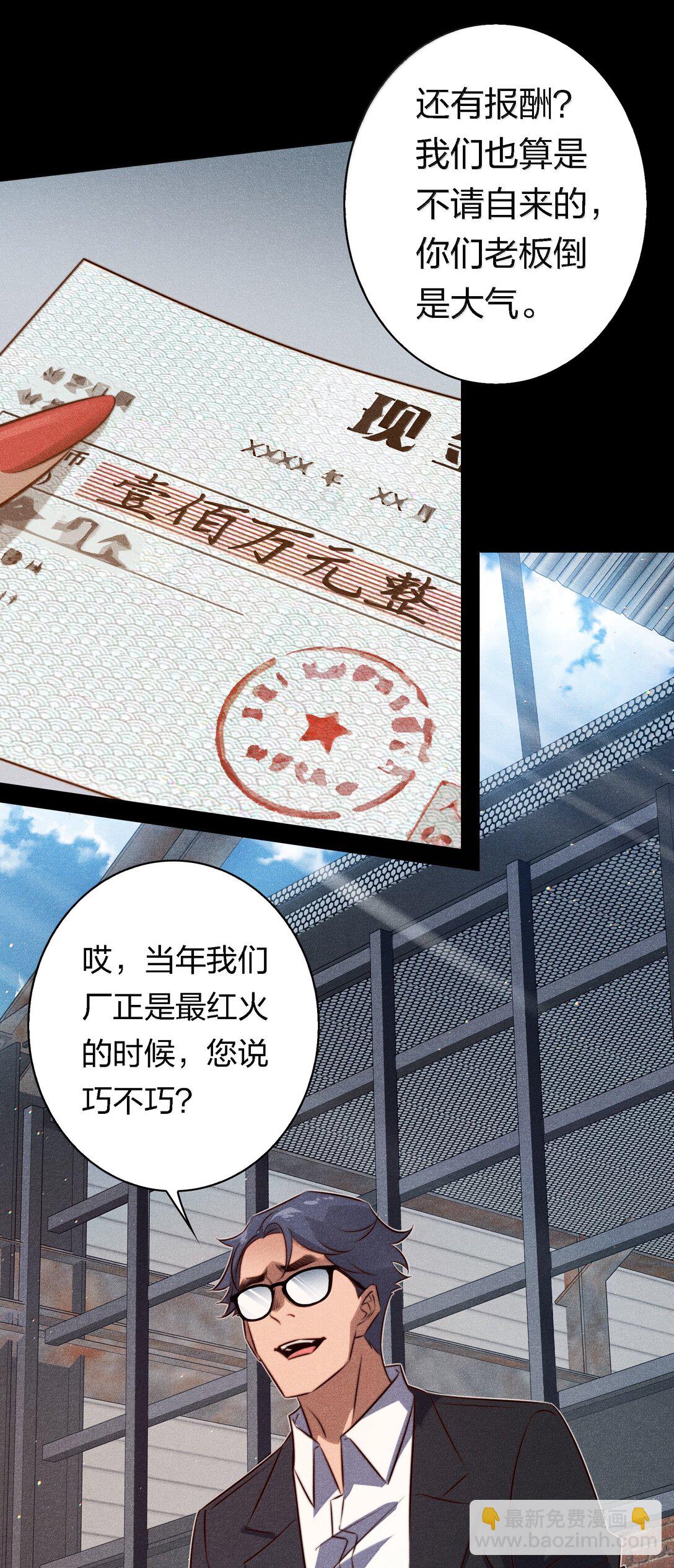 180 镜女的仇怨之人-第182话