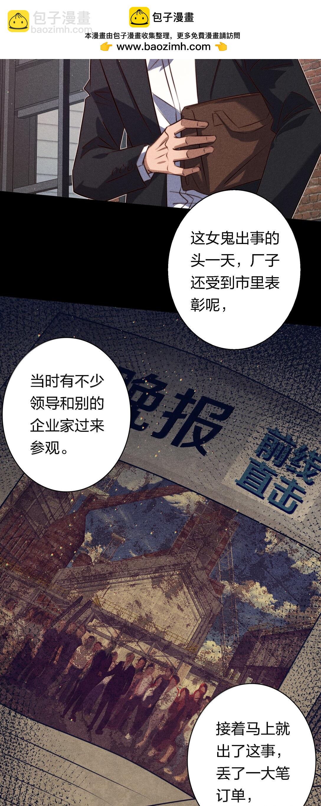 180 镜女的仇怨之人-第182话