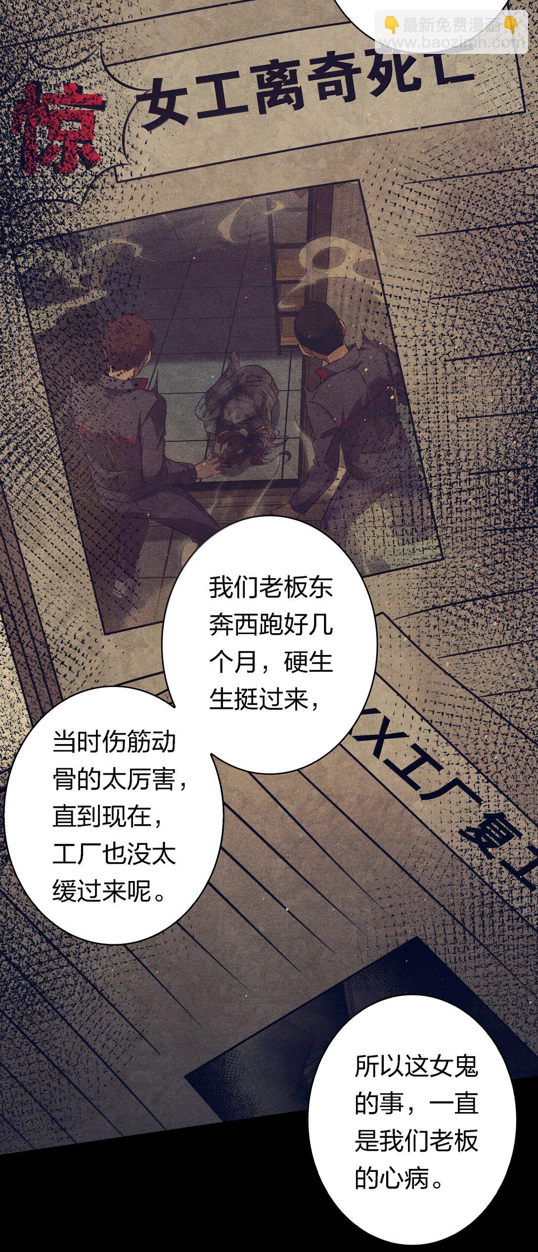 180 镜女的仇怨之人-第182话