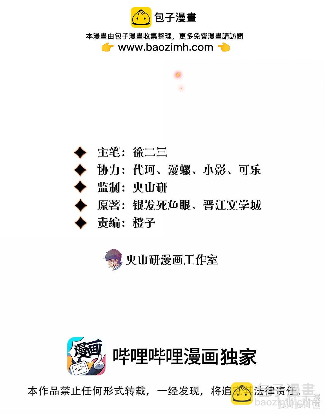 180 镜女的仇怨之人-第182话