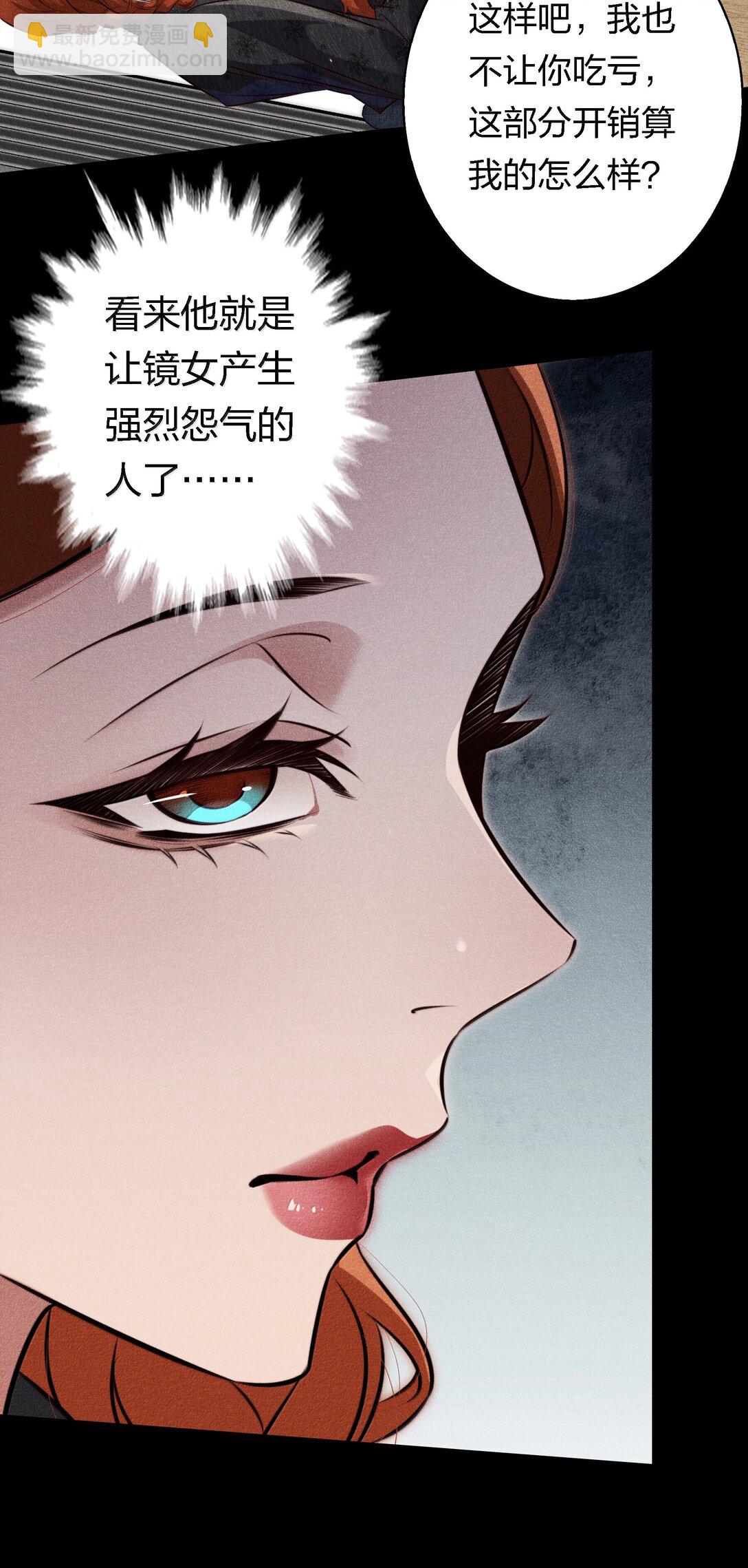 180 镜女的仇怨之人-第182话