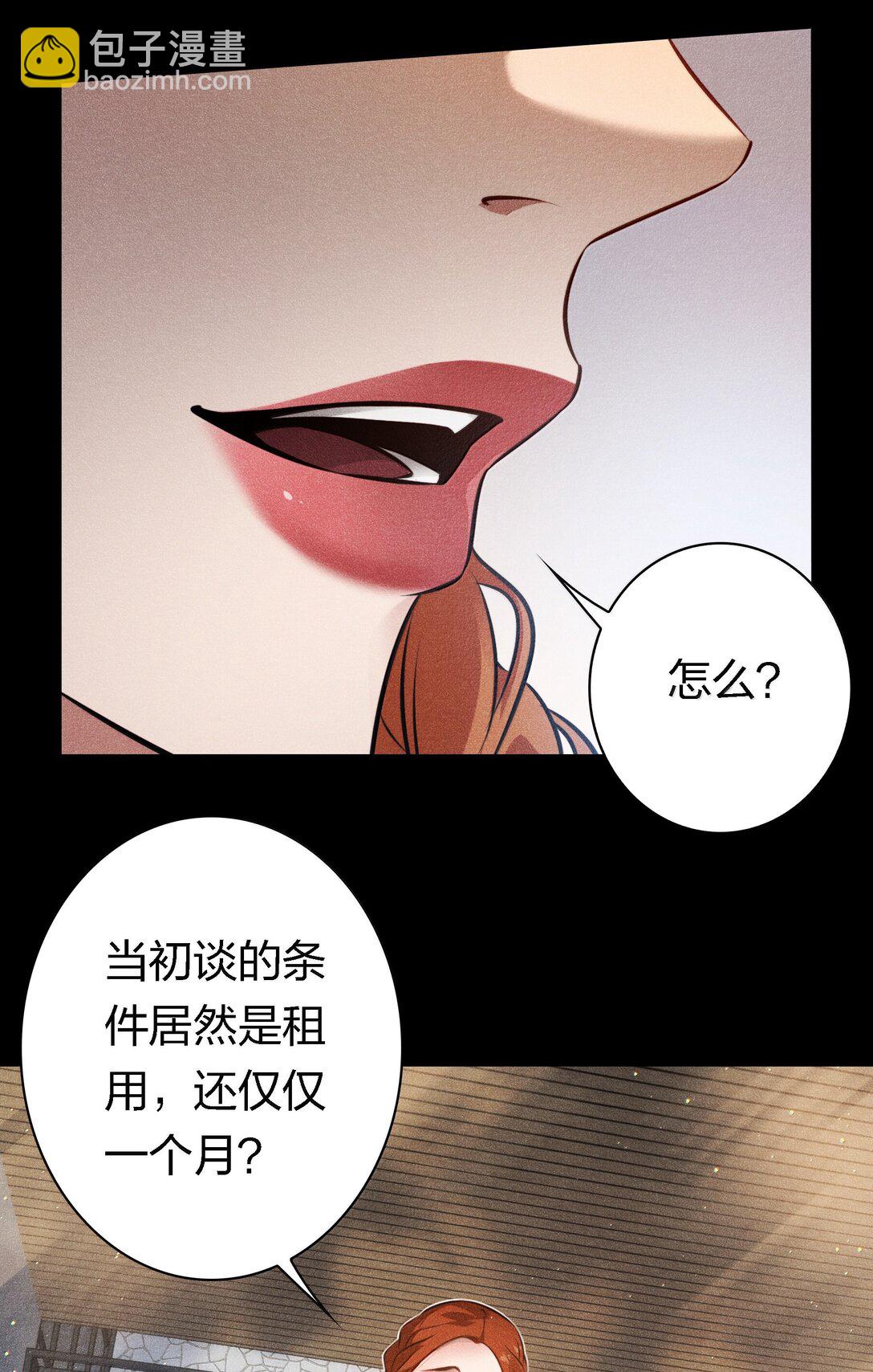 180 镜女的仇怨之人-第182话
