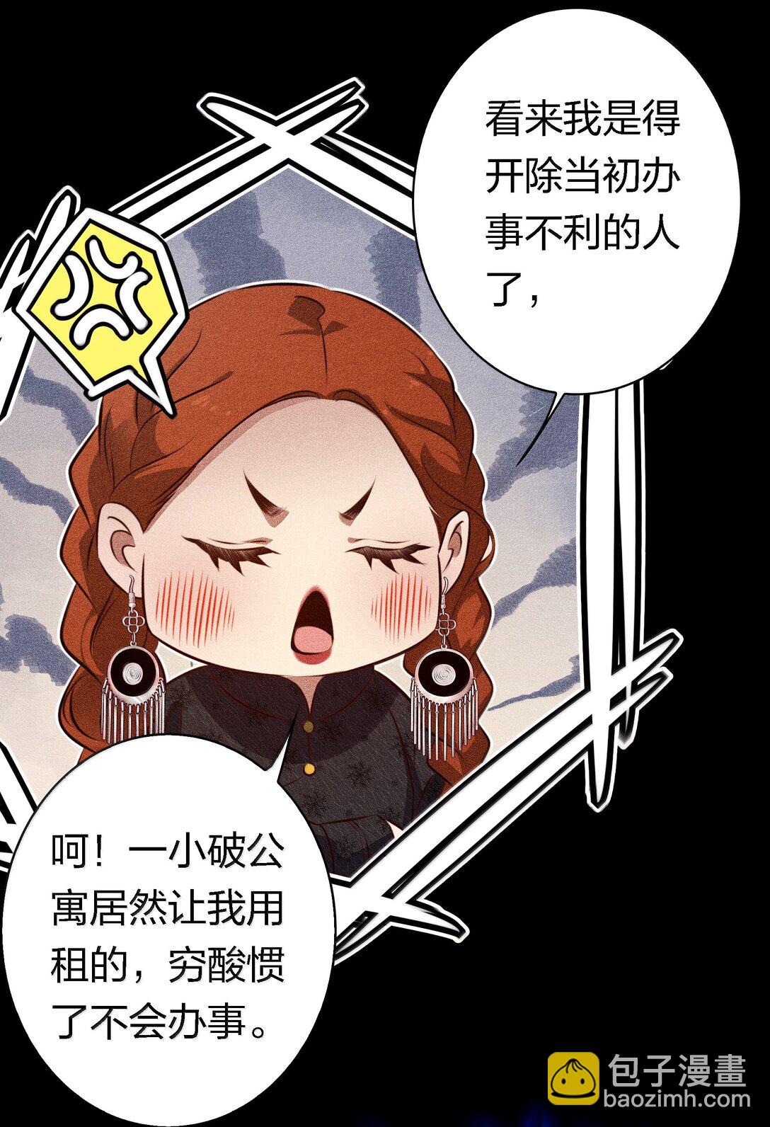 180 镜女的仇怨之人-第182话
