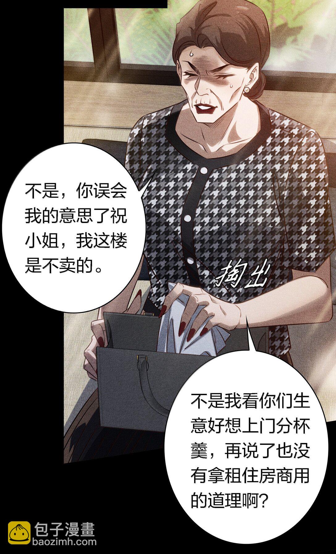 180 镜女的仇怨之人-第182话