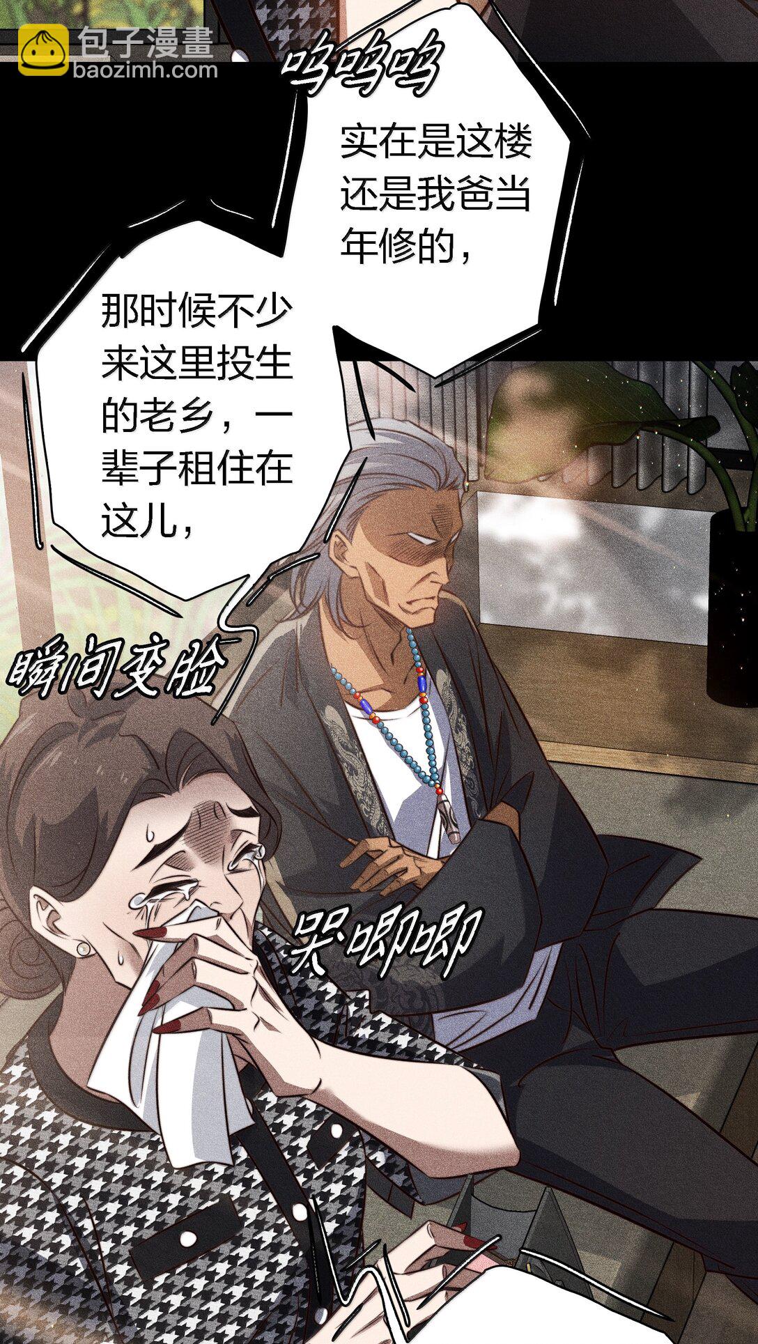 180 镜女的仇怨之人-第182话