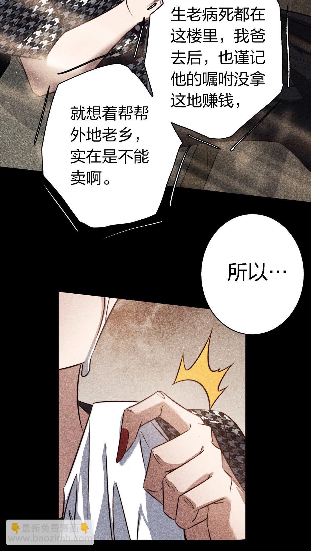 180 镜女的仇怨之人-第182话