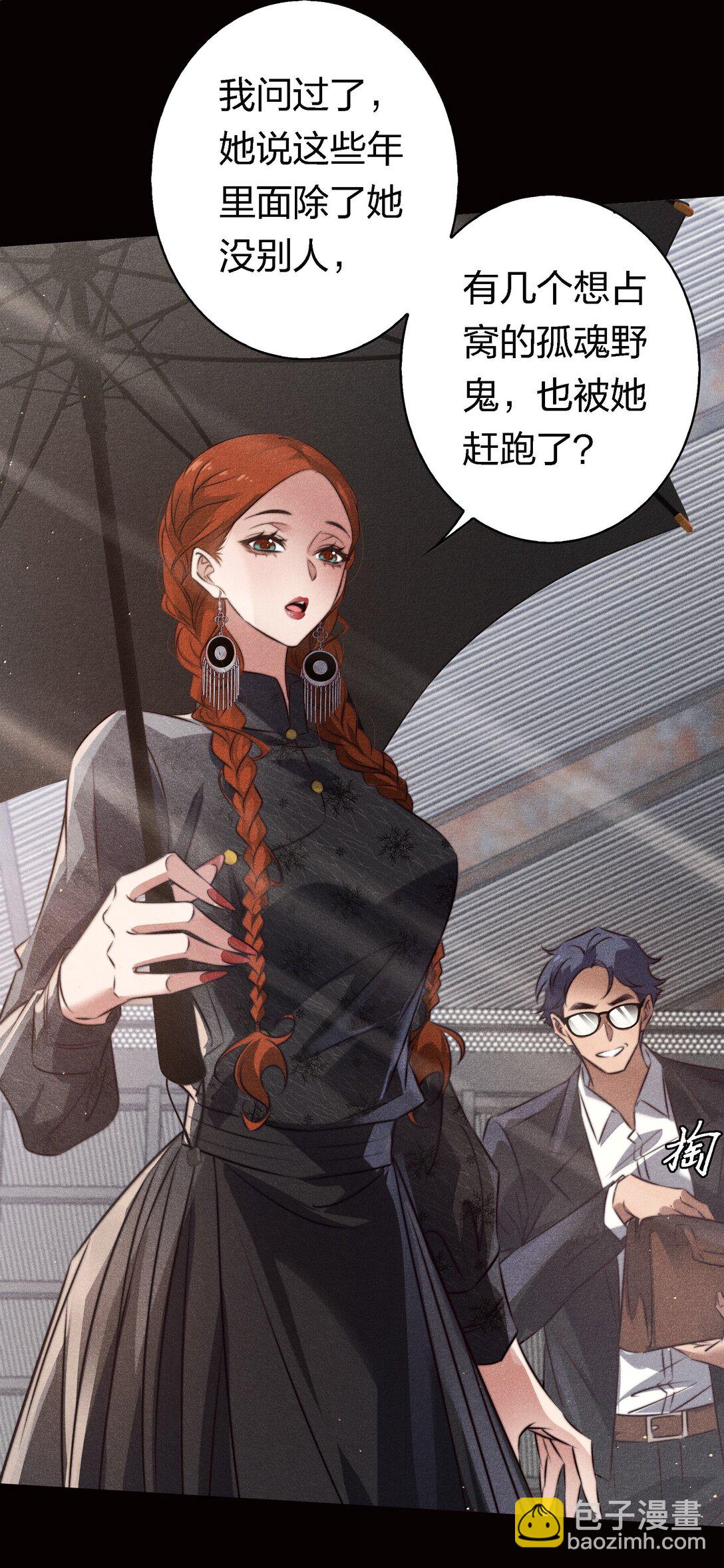 180 镜女的仇怨之人-第182话