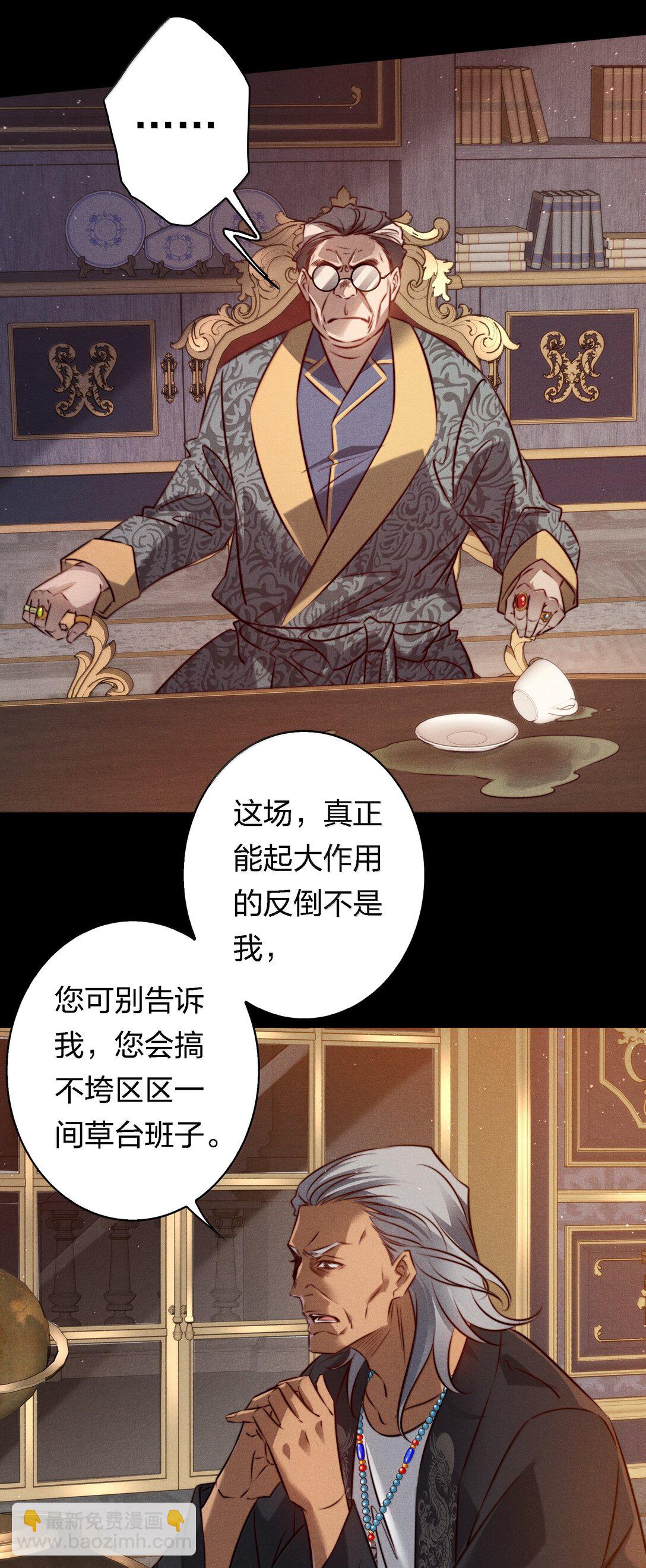 182 人面兽心-第184话