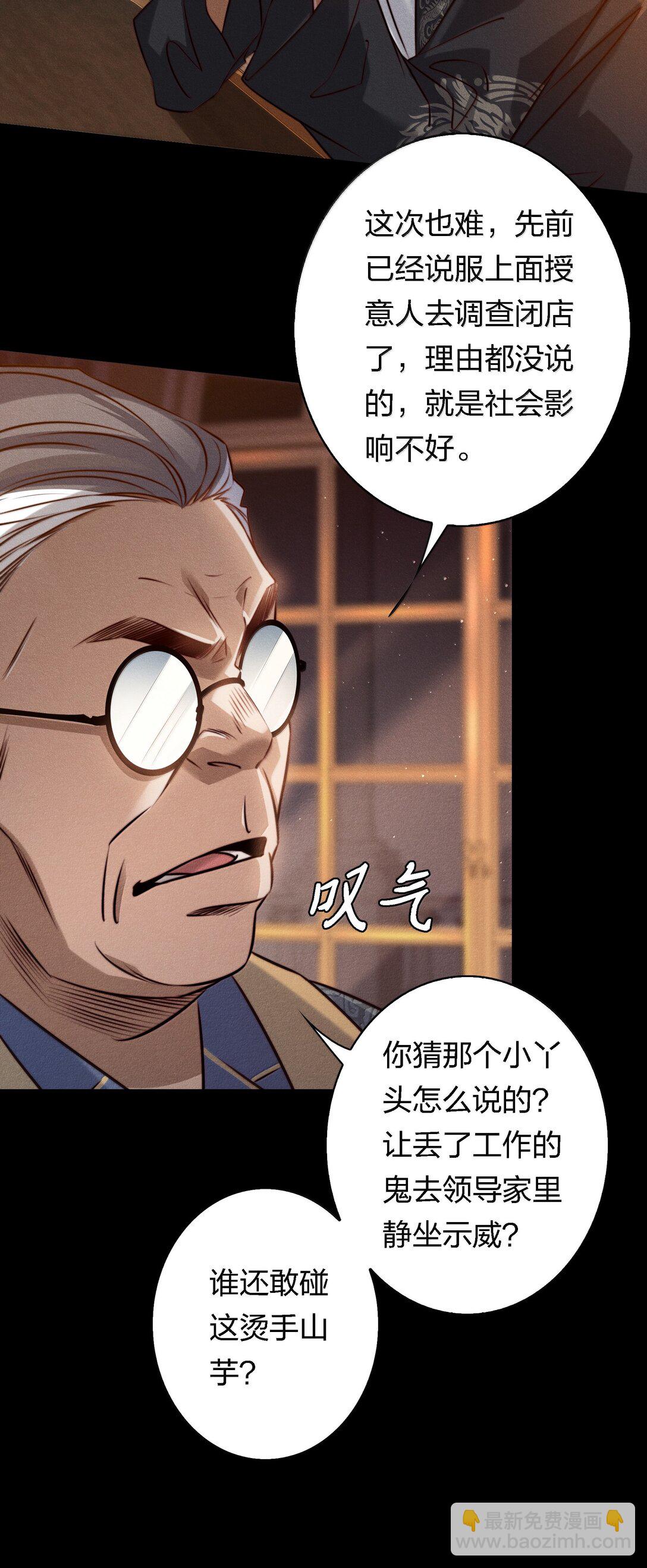 182 人面兽心-第184话