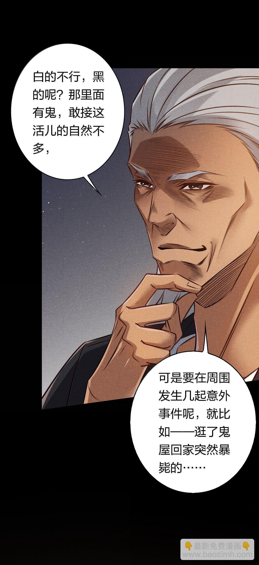 182 人面兽心-第184话