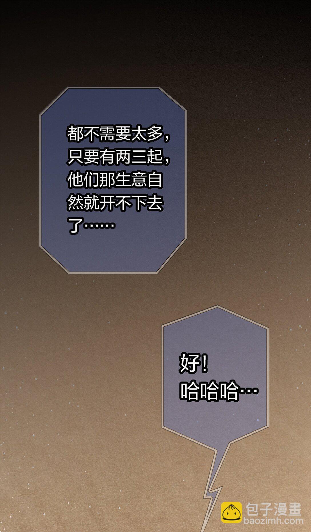 182 人面兽心-第184话
