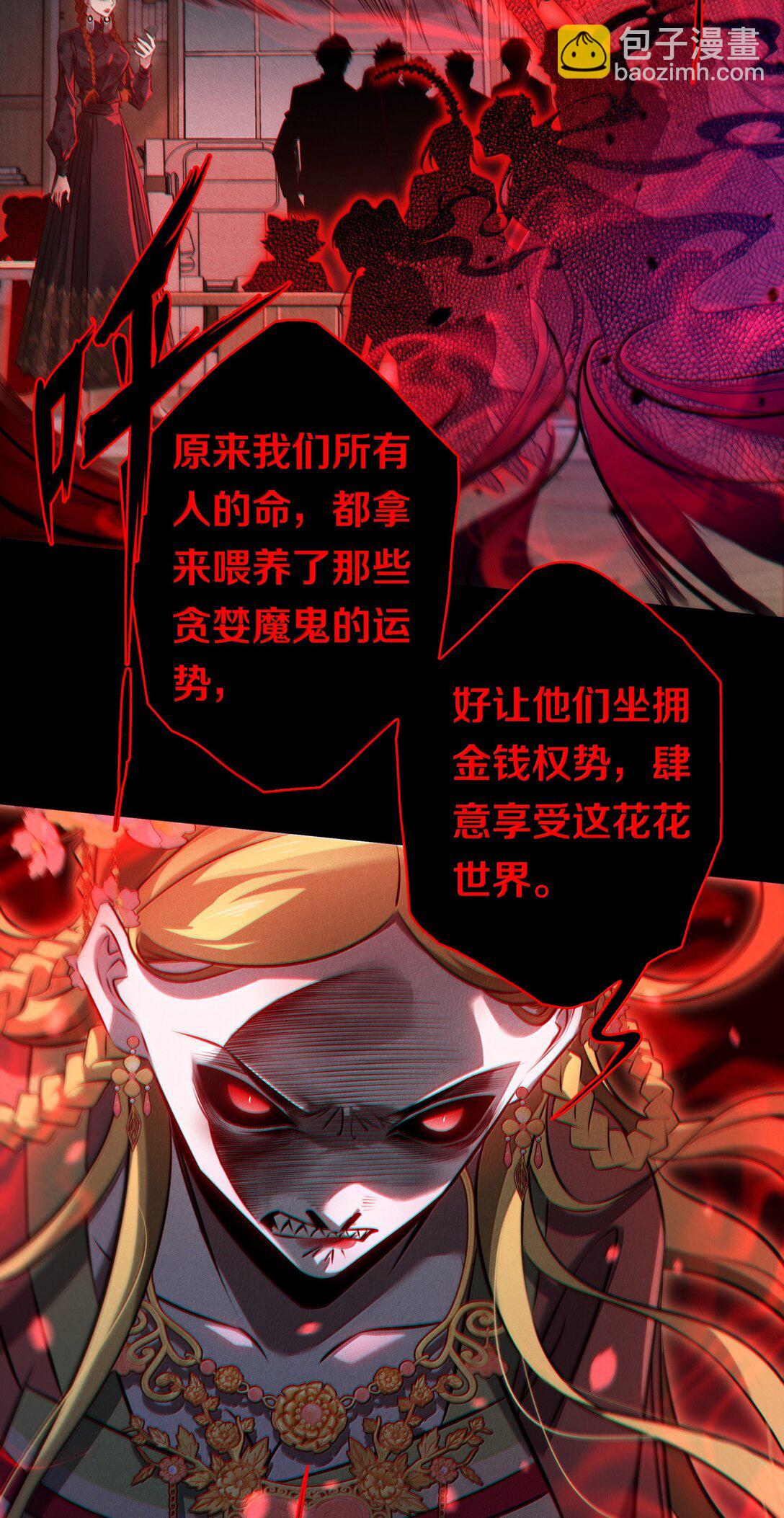 182 人面兽心-第184话